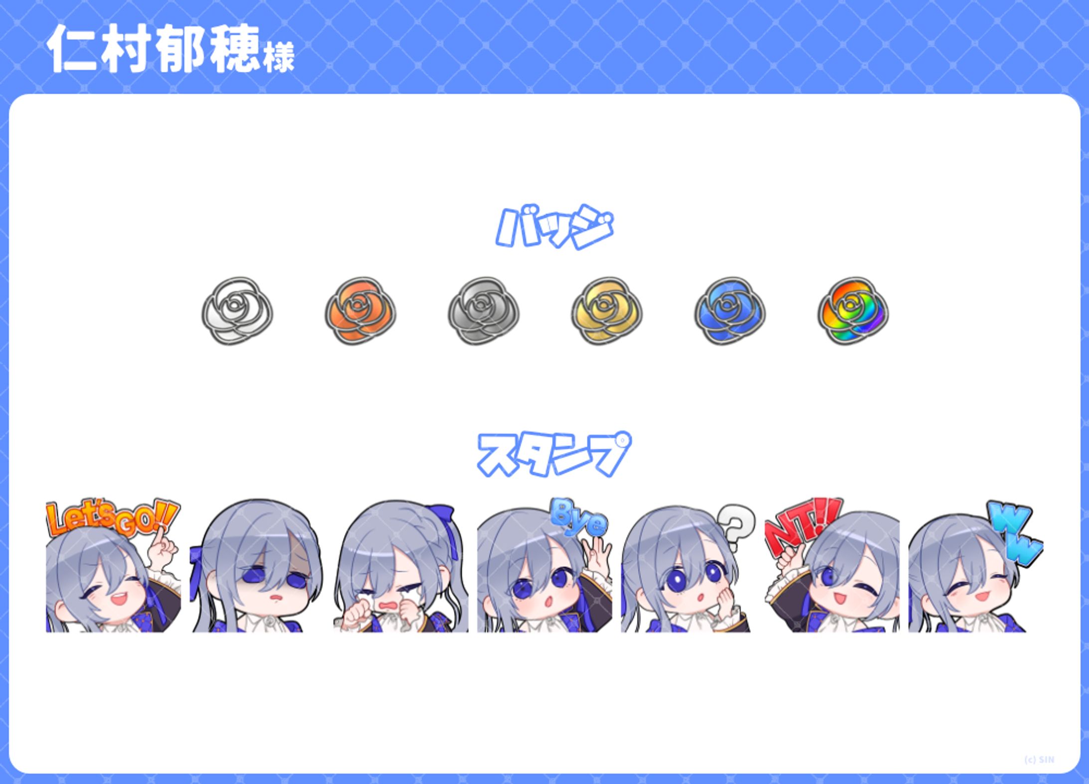 [COMMISSION] 仁村郁穂 サブスクライブバッジ/スタンプ-1