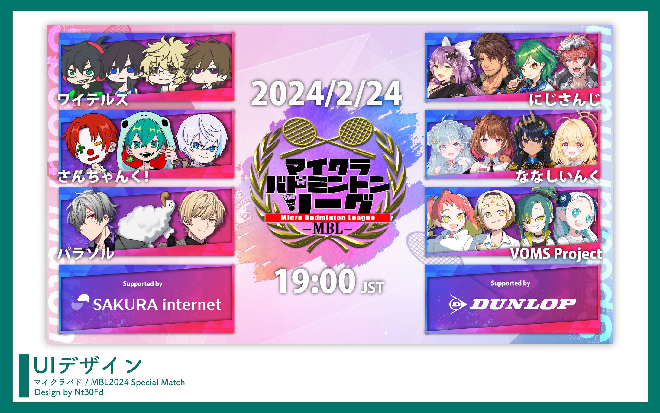  ロゴ・UIデザイン￤MBL2024 Special Match-1