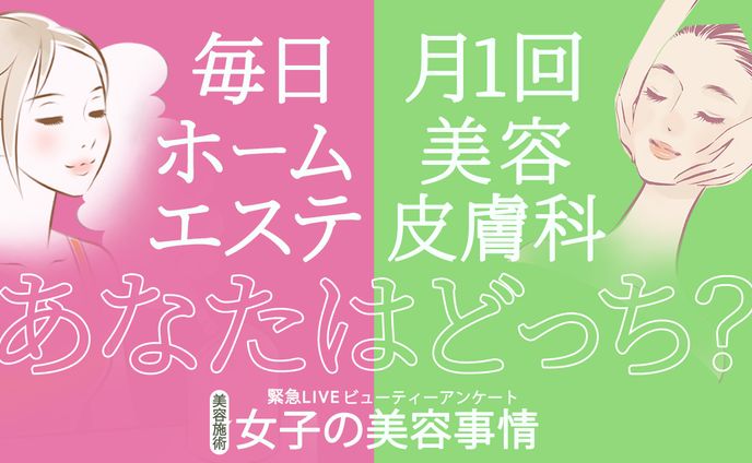 【サムネイル】美容