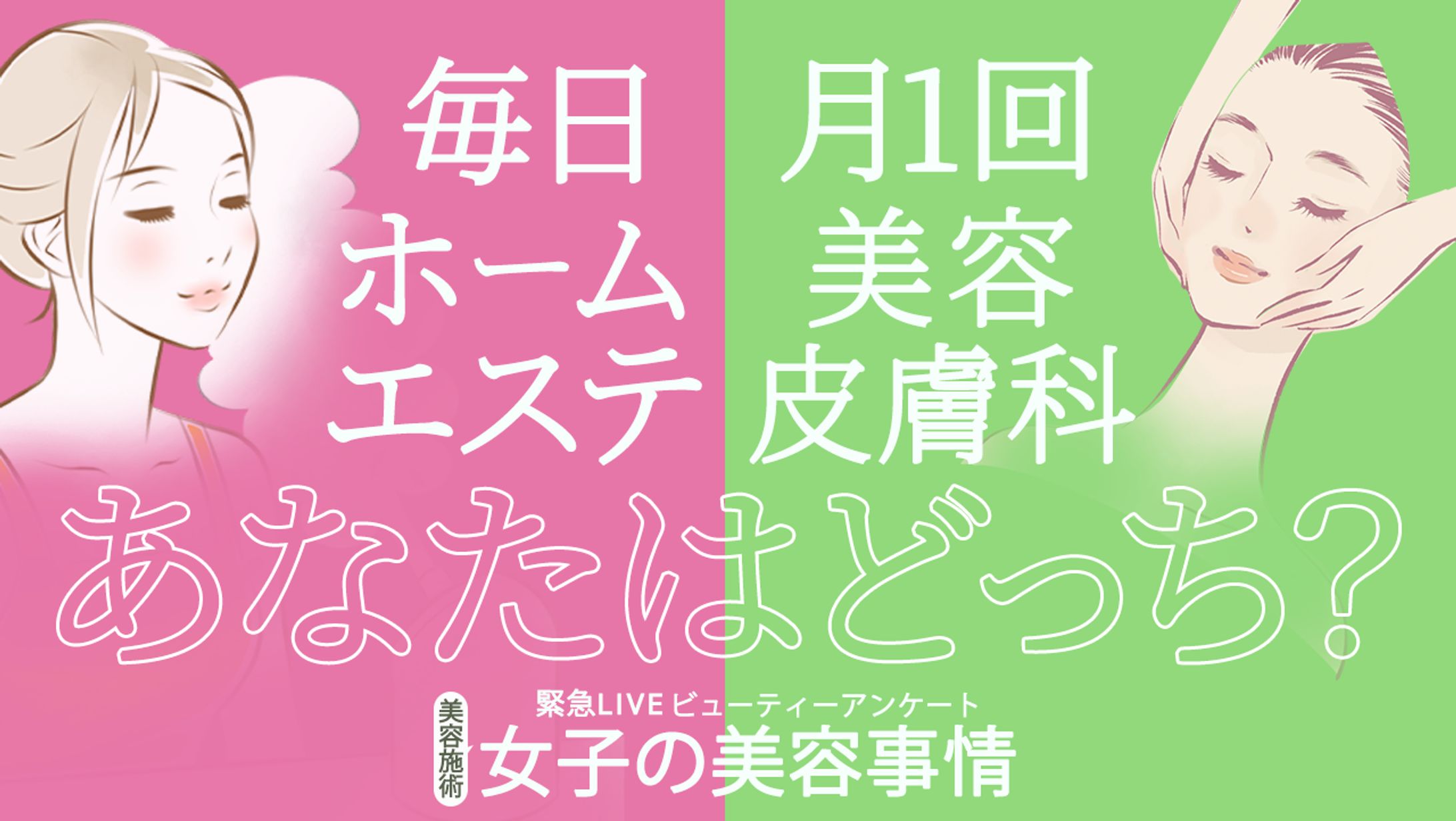 【サムネイル】美容-1