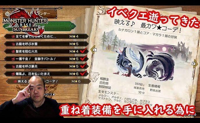 #46【アクション】モンスターハンターライズ ：サンブレイク （Monster Hunter Rise：Sunbreak）【イベントクエスト 重ね着装備が気になって逝ってきた】
https://youtu.be/QCfCrdd6huo

#monsterhunterrisesunbreak 
#モンスターハンターライズサンブレイク 
#youtube 
#youtuber 
#youtuber好きな人と繋がりたい 
#ゲーム実況 
#ゲーム実況者 
#ゲーム実況者好きと繋がりたい 
#チャンネル登録 
#チャンネル登録お願いします