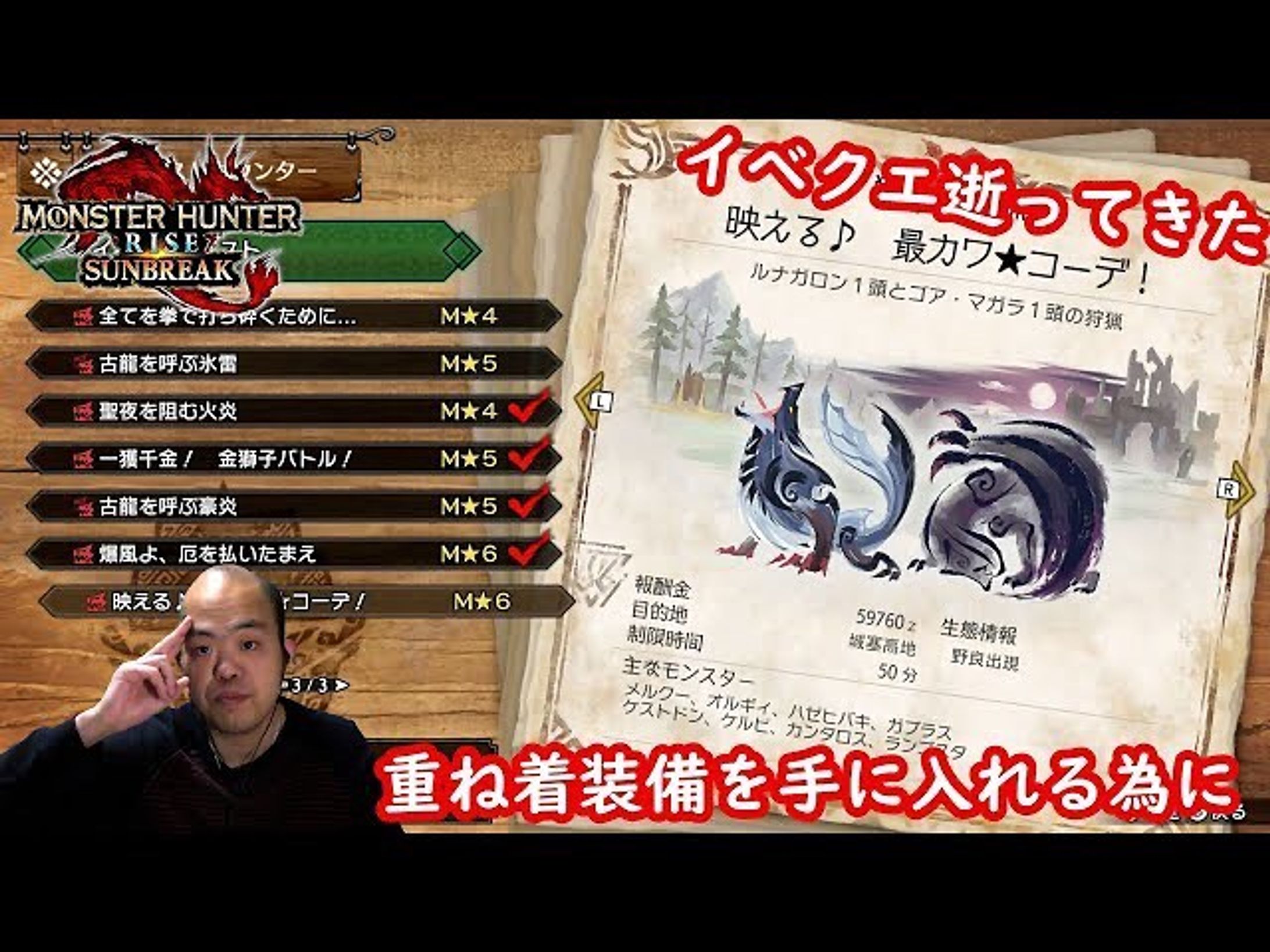 #46【アクション】モンスターハンターライズ ：サンブレイク （Monster Hunter Rise：Sunbreak）【イベントクエスト 重ね着装備が気になって逝ってきた】
https://youtu.be/QCfCrdd6huo

#monsterhunterrisesunbreak 
#モンスターハンターライズサンブレイク 
#youtube 
#youtuber 
#youtuber好きな人と繋がりたい 
#ゲーム実況 
#ゲーム実況者 
#ゲーム実況者好きと繋がりたい 
#チャンネル登録 
#チャンネル登録お願いします-1