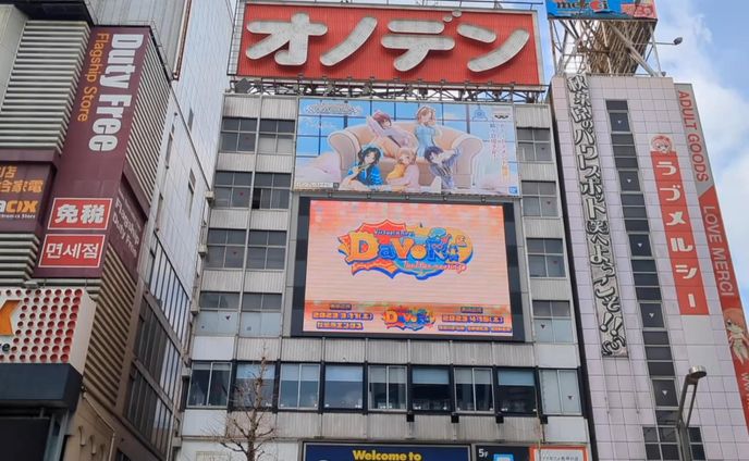 秋葉原オノデンMXビジョン ナレーションCM放映