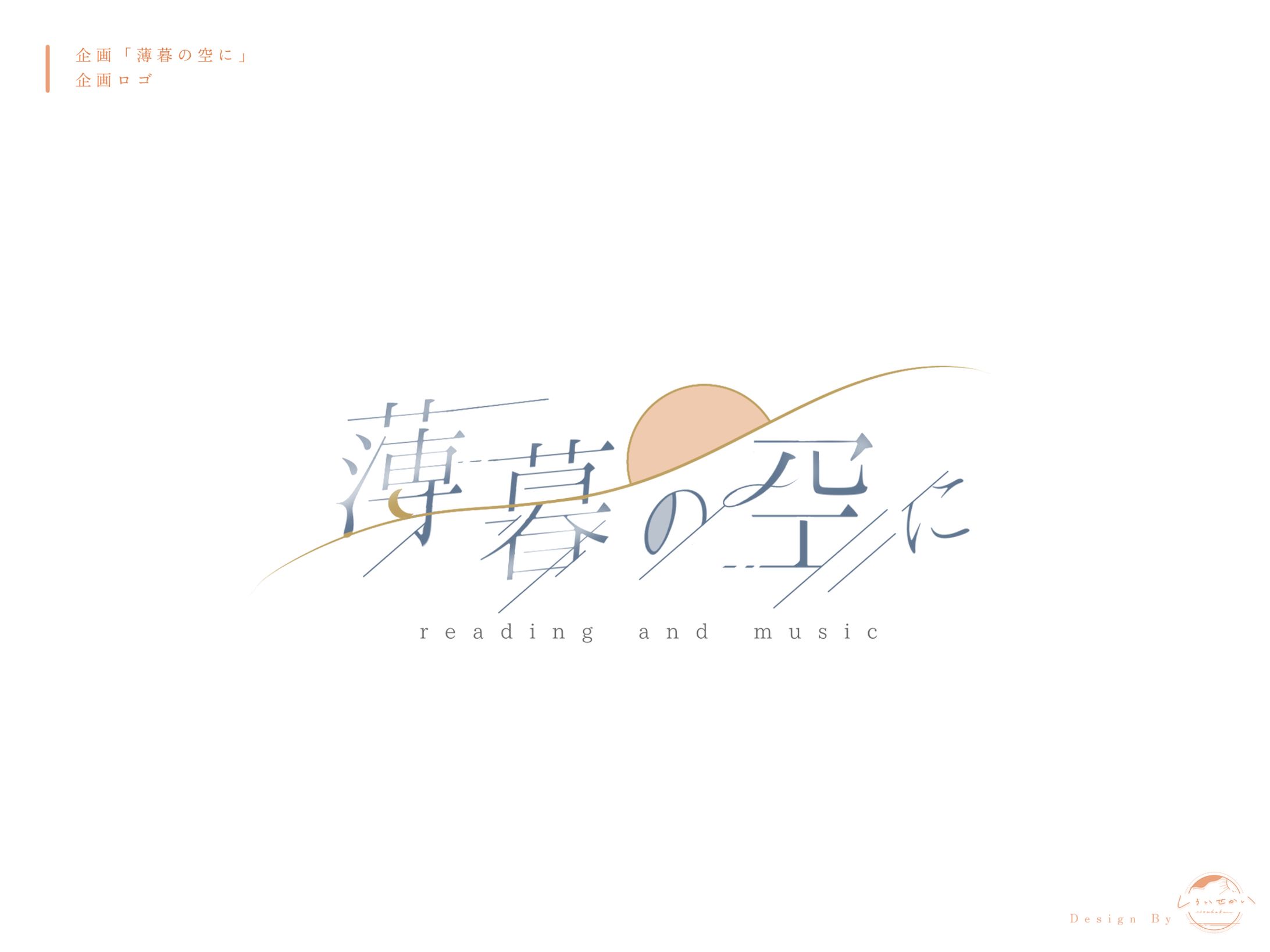 薄暮の空に-1