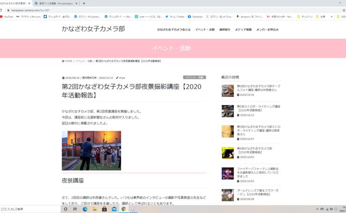 かなざわ女子カメラ部様