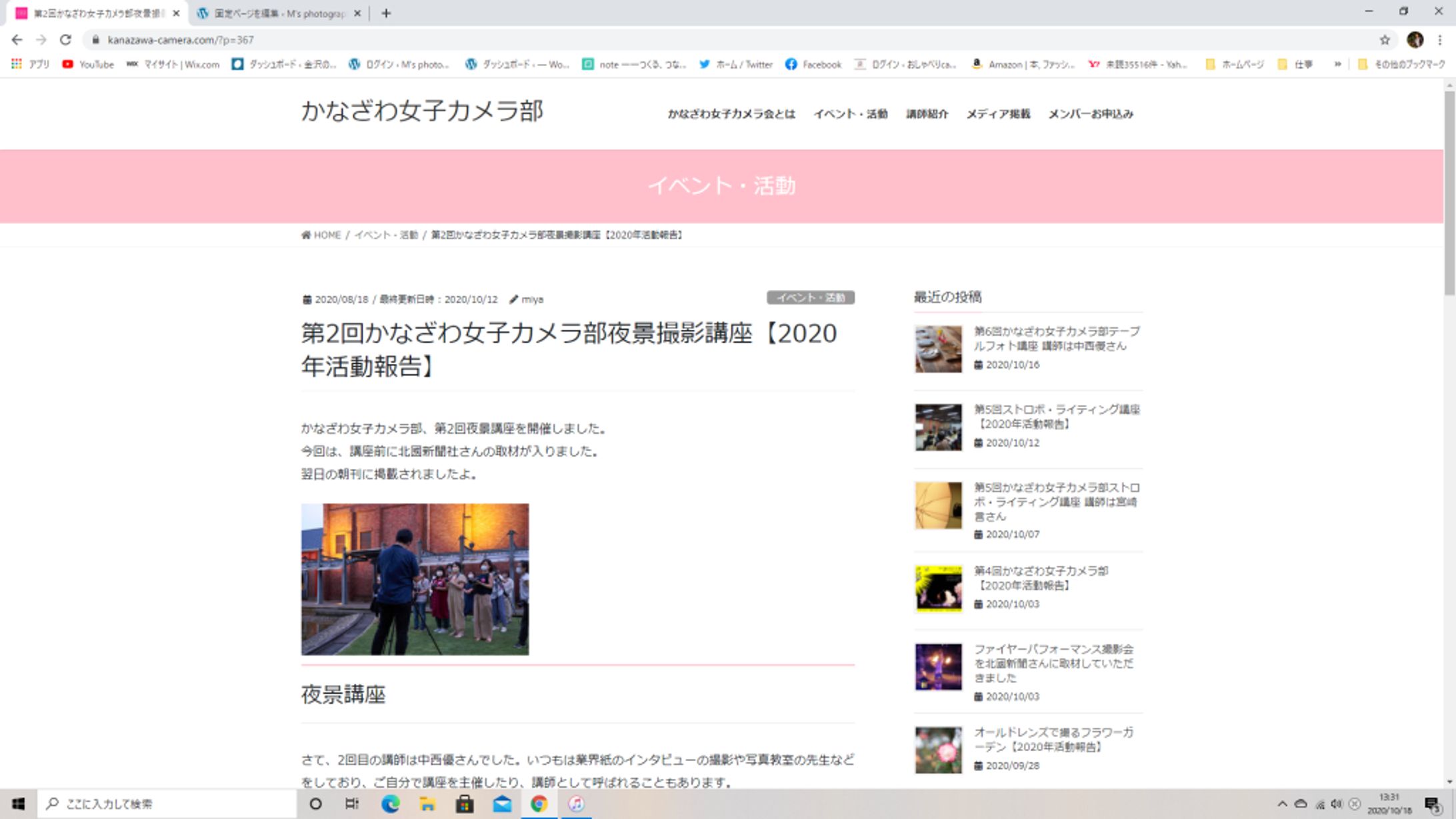 かなざわ女子カメラ部様-1