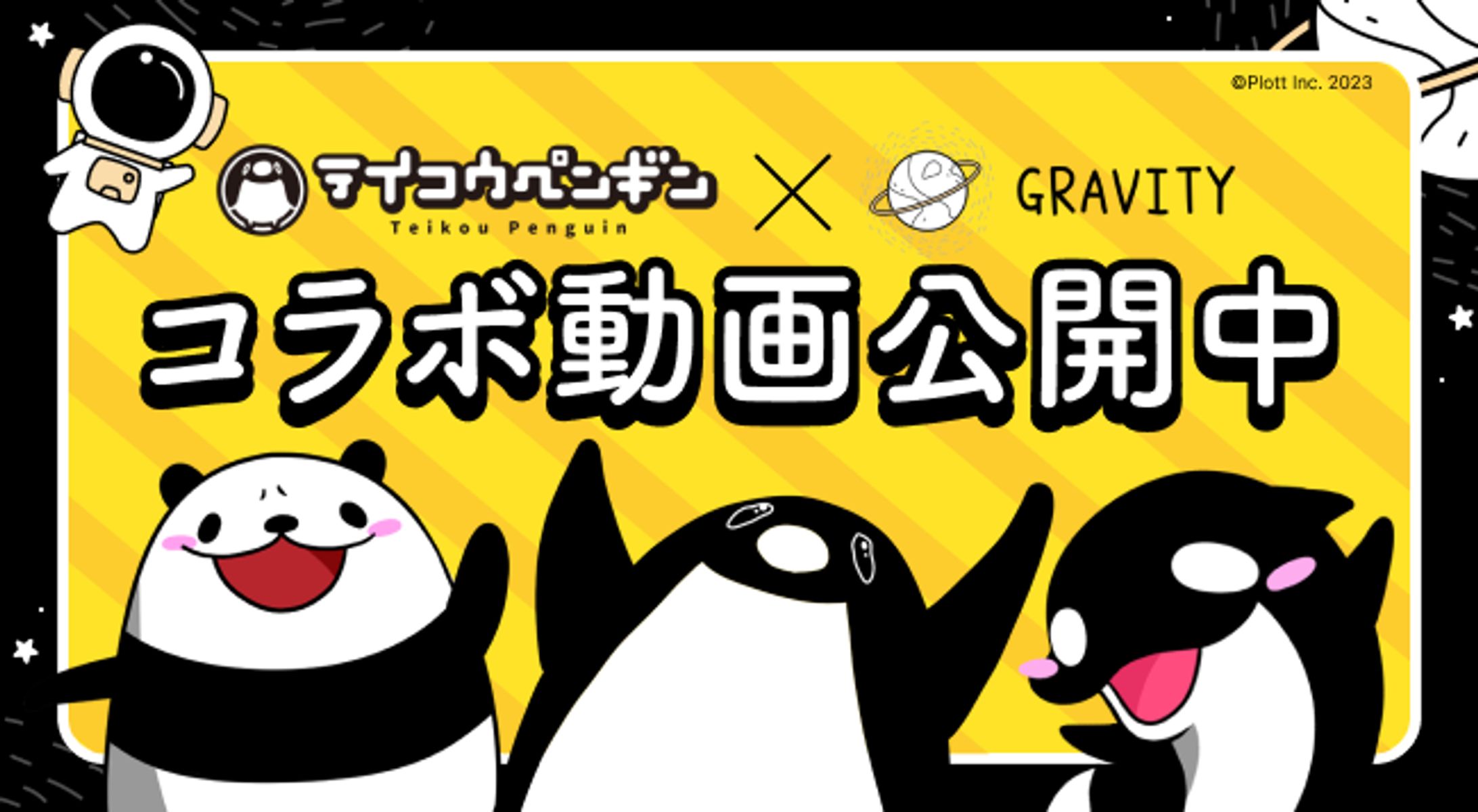 GRAVITY PR＆SNS バナー-1