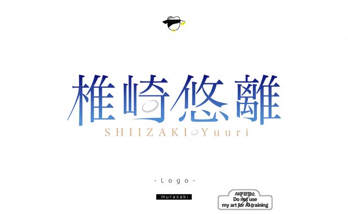 100件プレゼント企画/098/SHIIZAKI Yuuri様