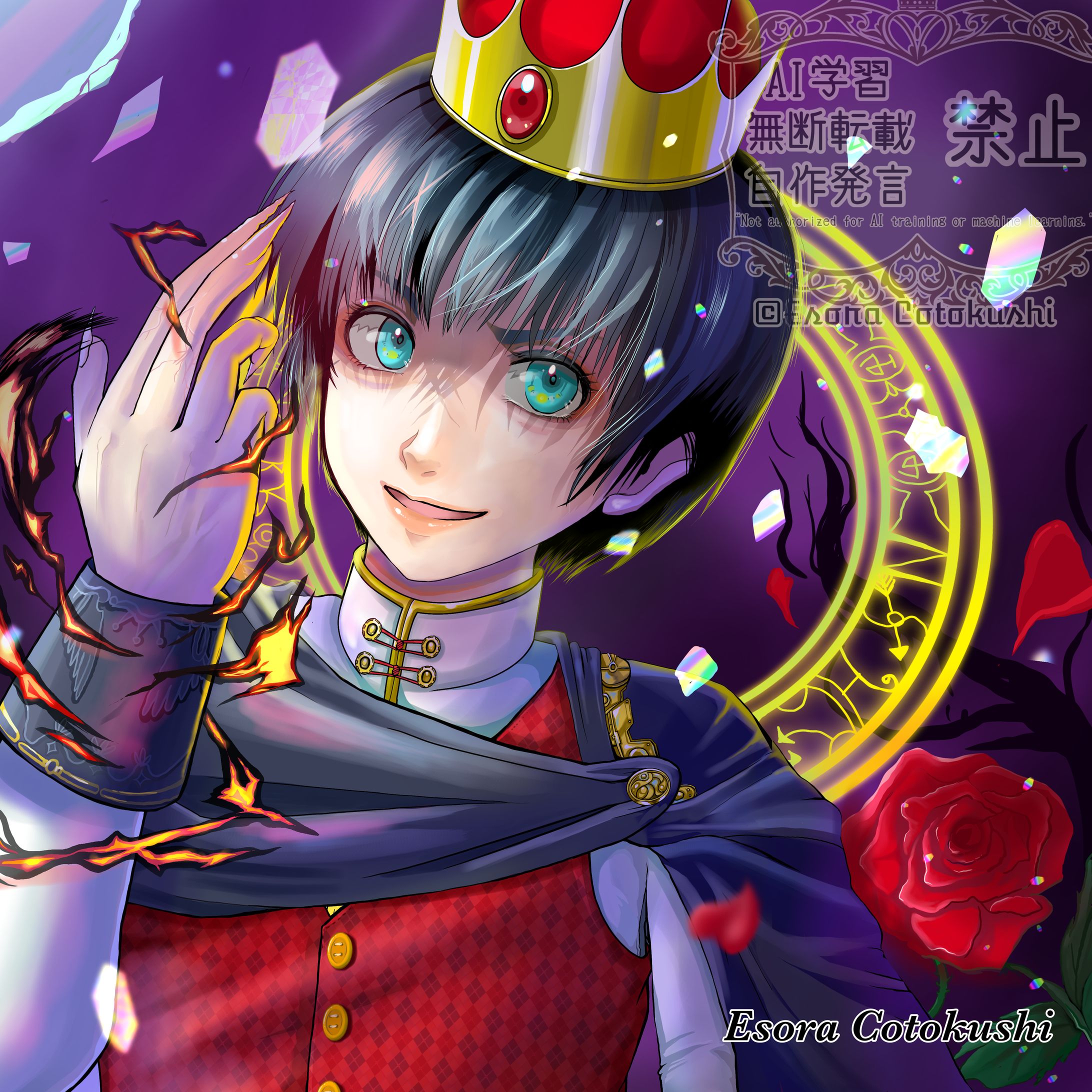 オリジナル:魔王-1