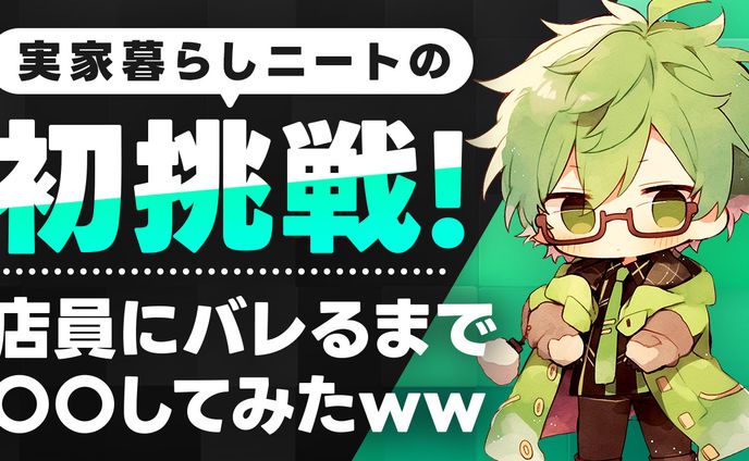 サムネ制作、エンタメ・スポーツ