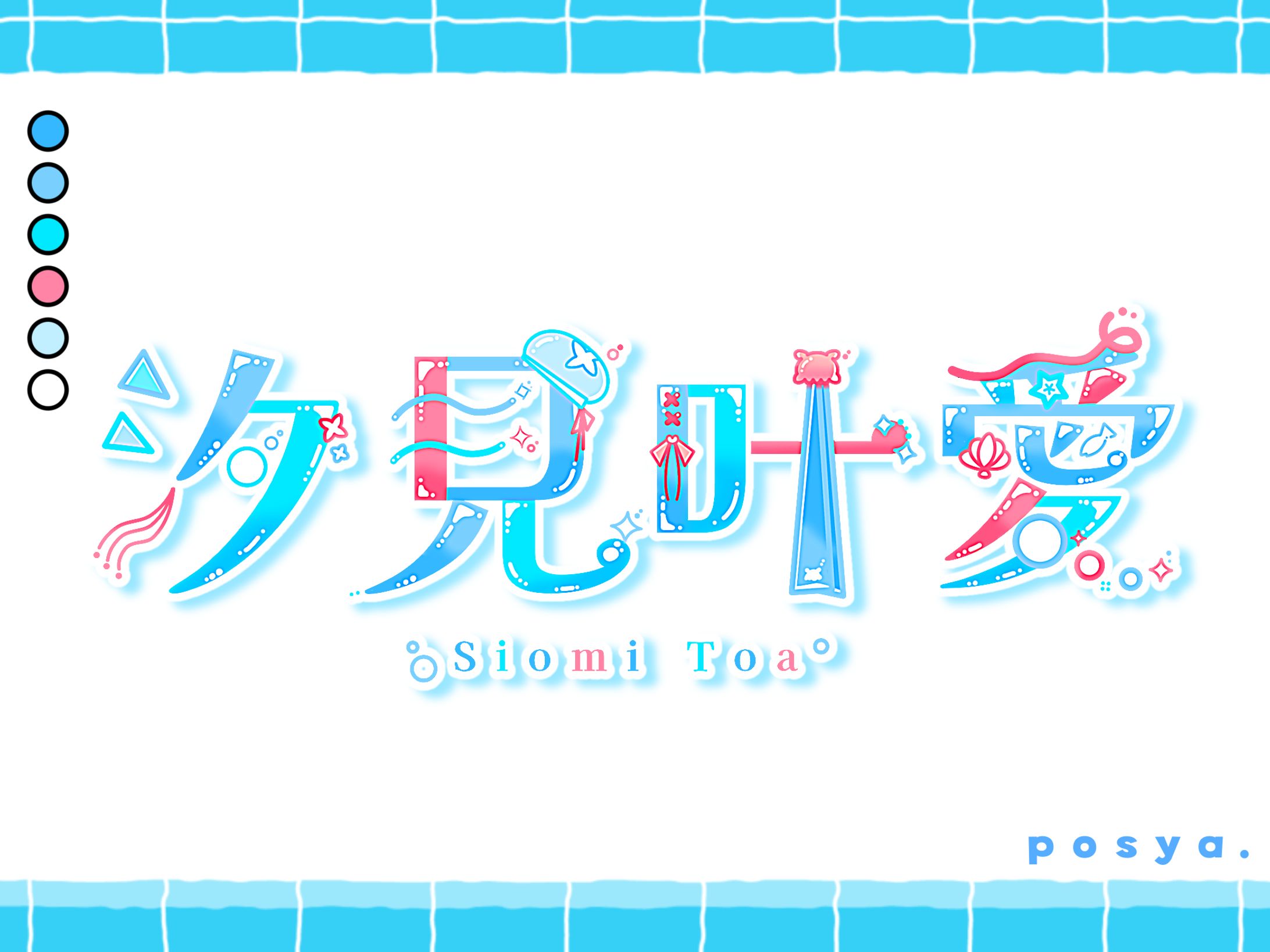ご依頼￤ネームロゴ-1