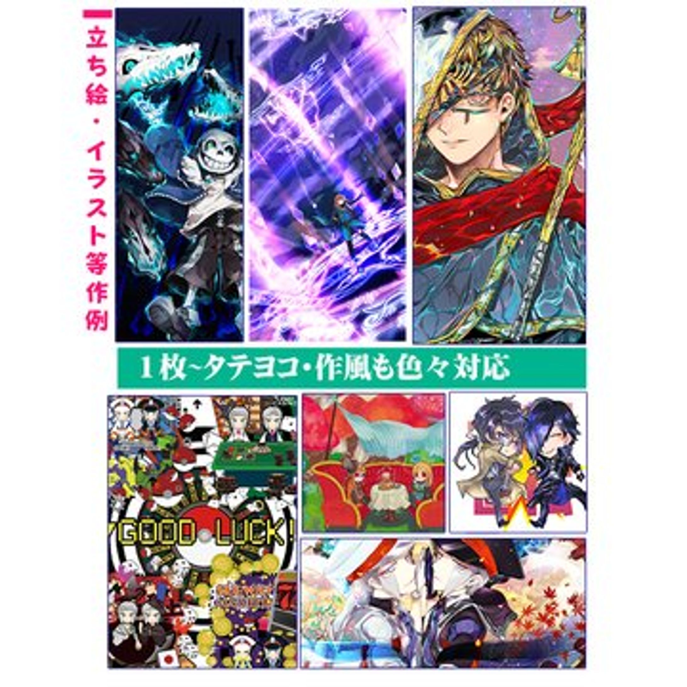 イラスト作例-1