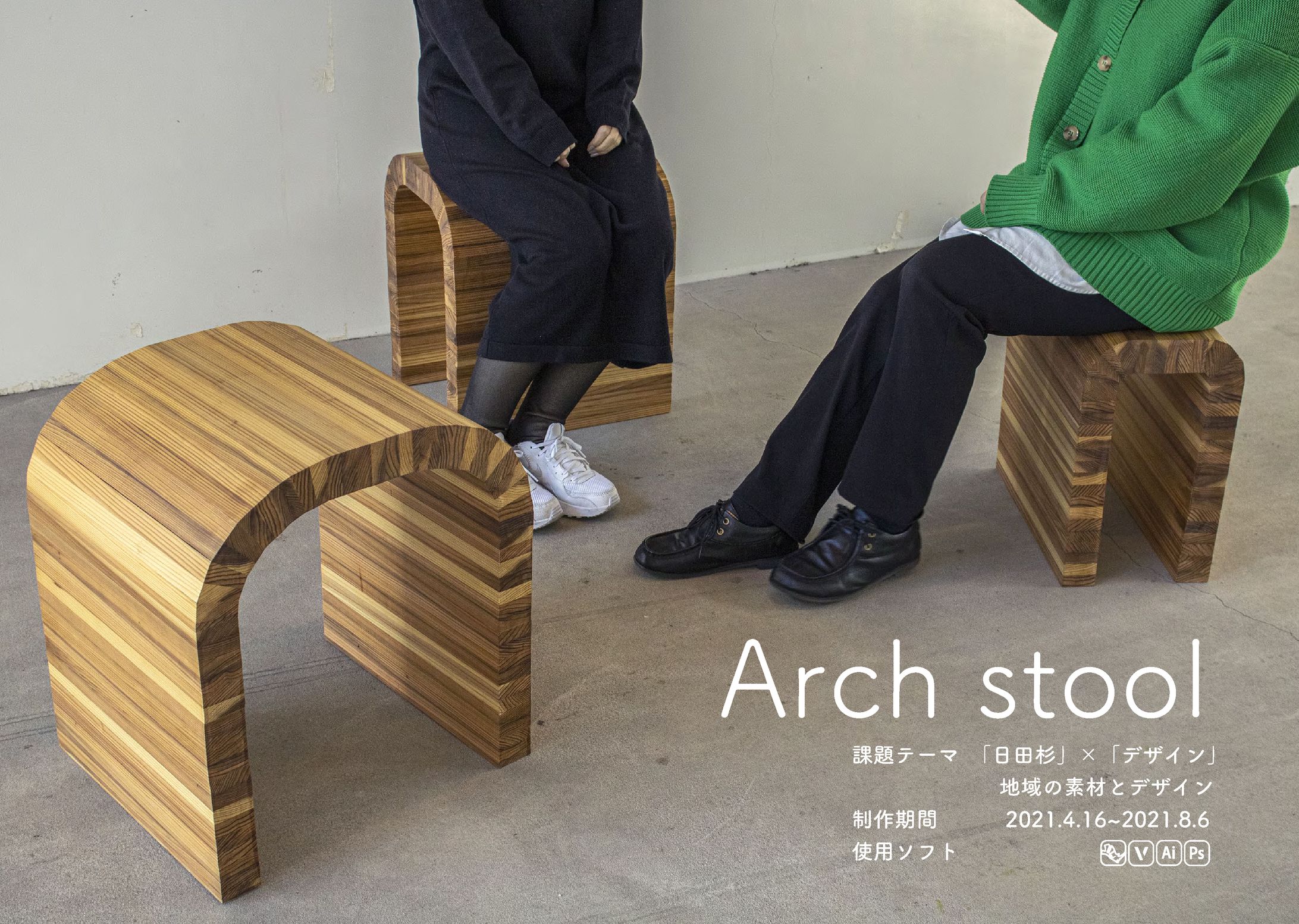 Arch Stool-1
