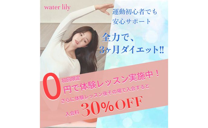 【バナー】ヨガスタジオバナー