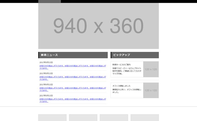 コンペ、レコーディング
