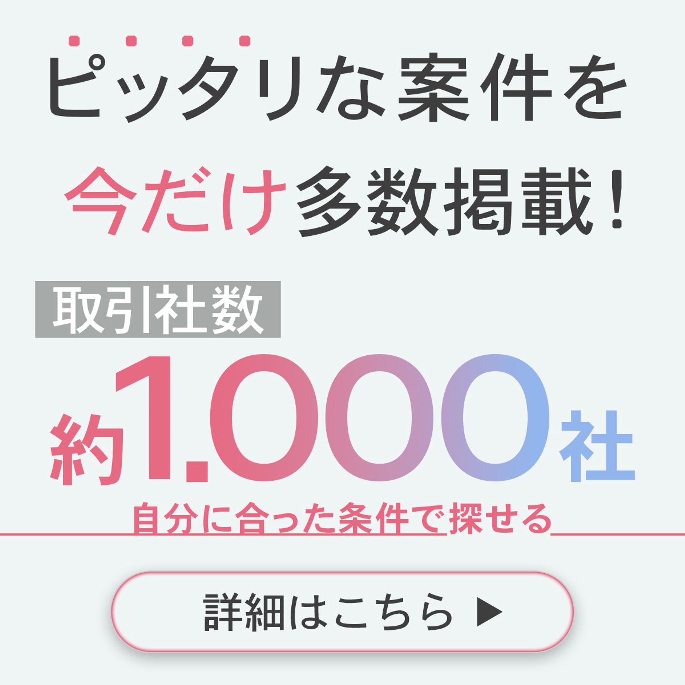 バナー：facebook広告-1