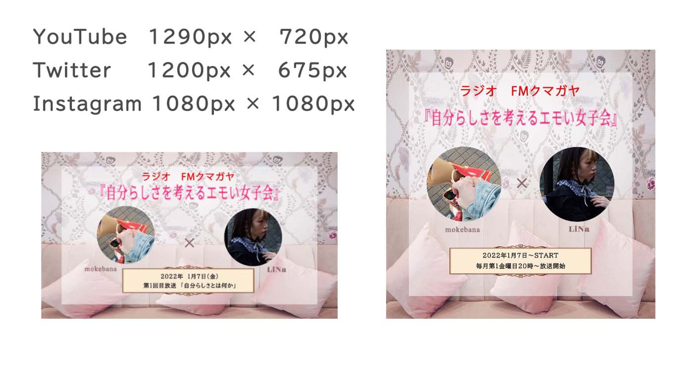 ポートフォリオ用ラジオバナー-1