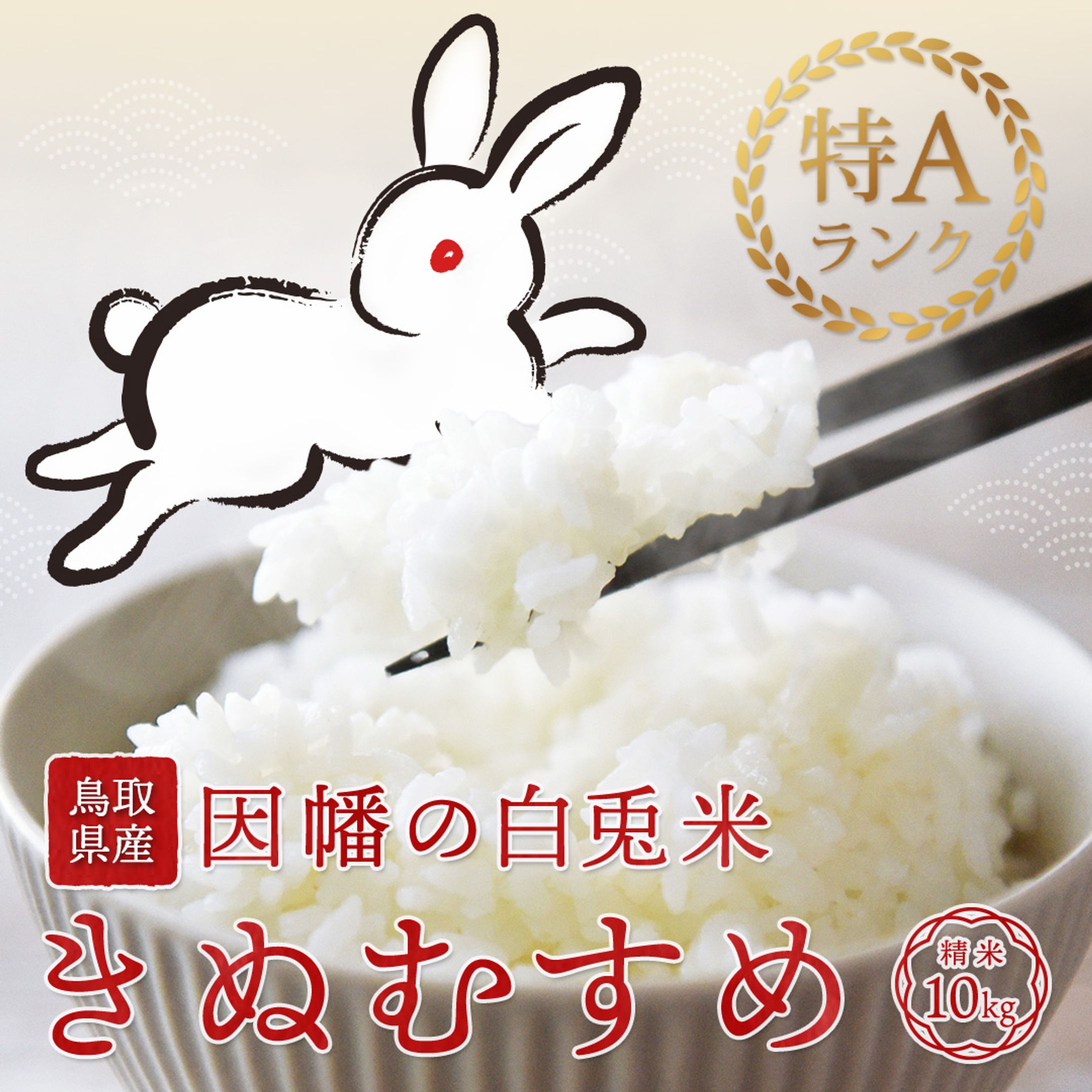 ECサイト 商品画像(食品)-1