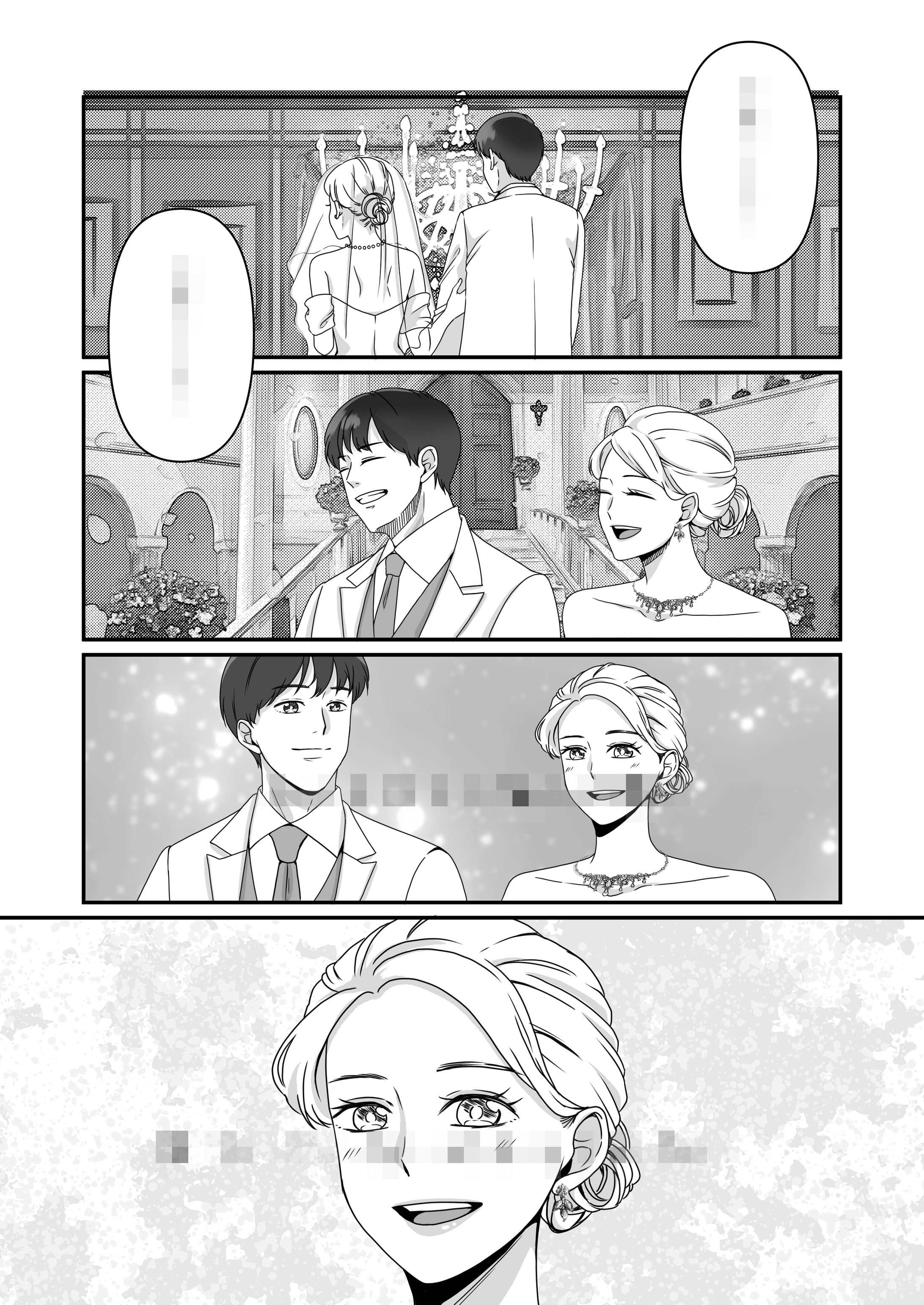 商品紹介漫画-1
