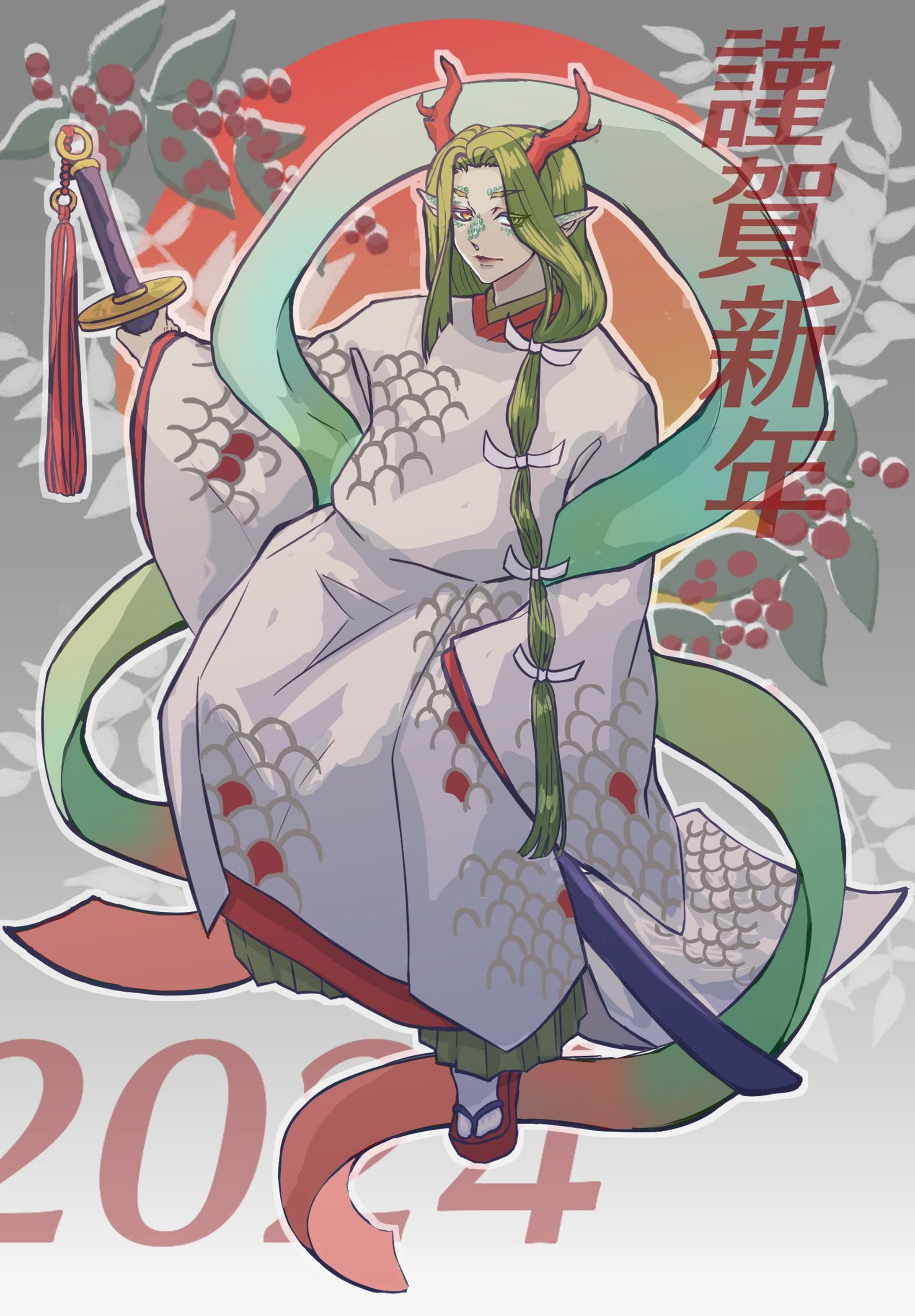 あけおめ2024-1