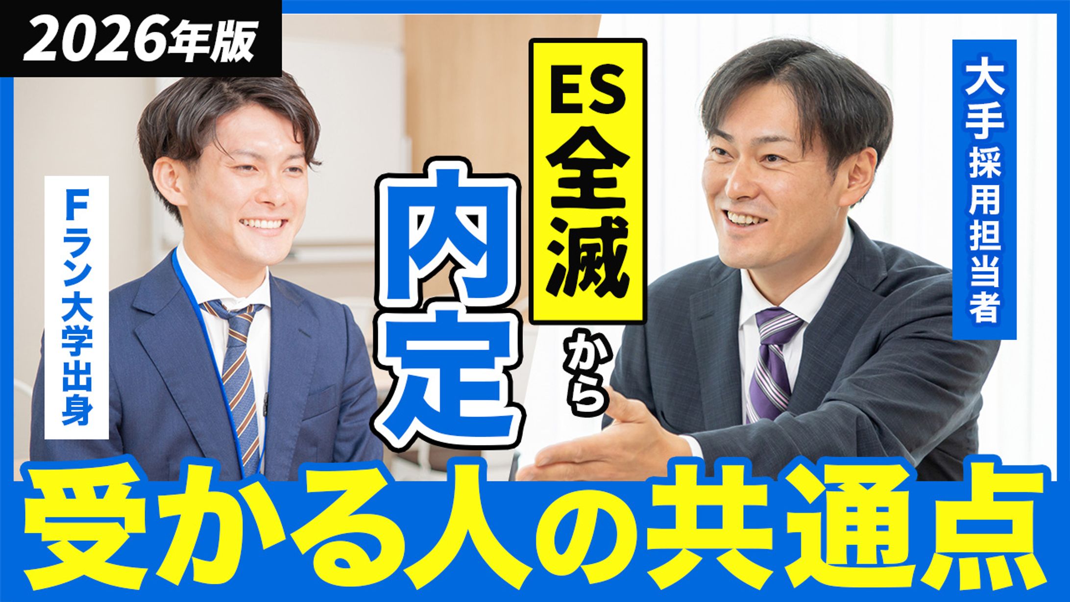 ビジネス系（就活・キャリア）サムネイル-1