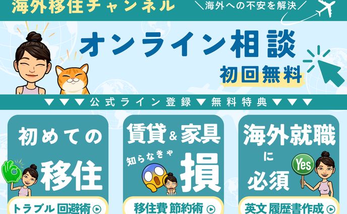 YouTube運営様　LINEリッチメニュー