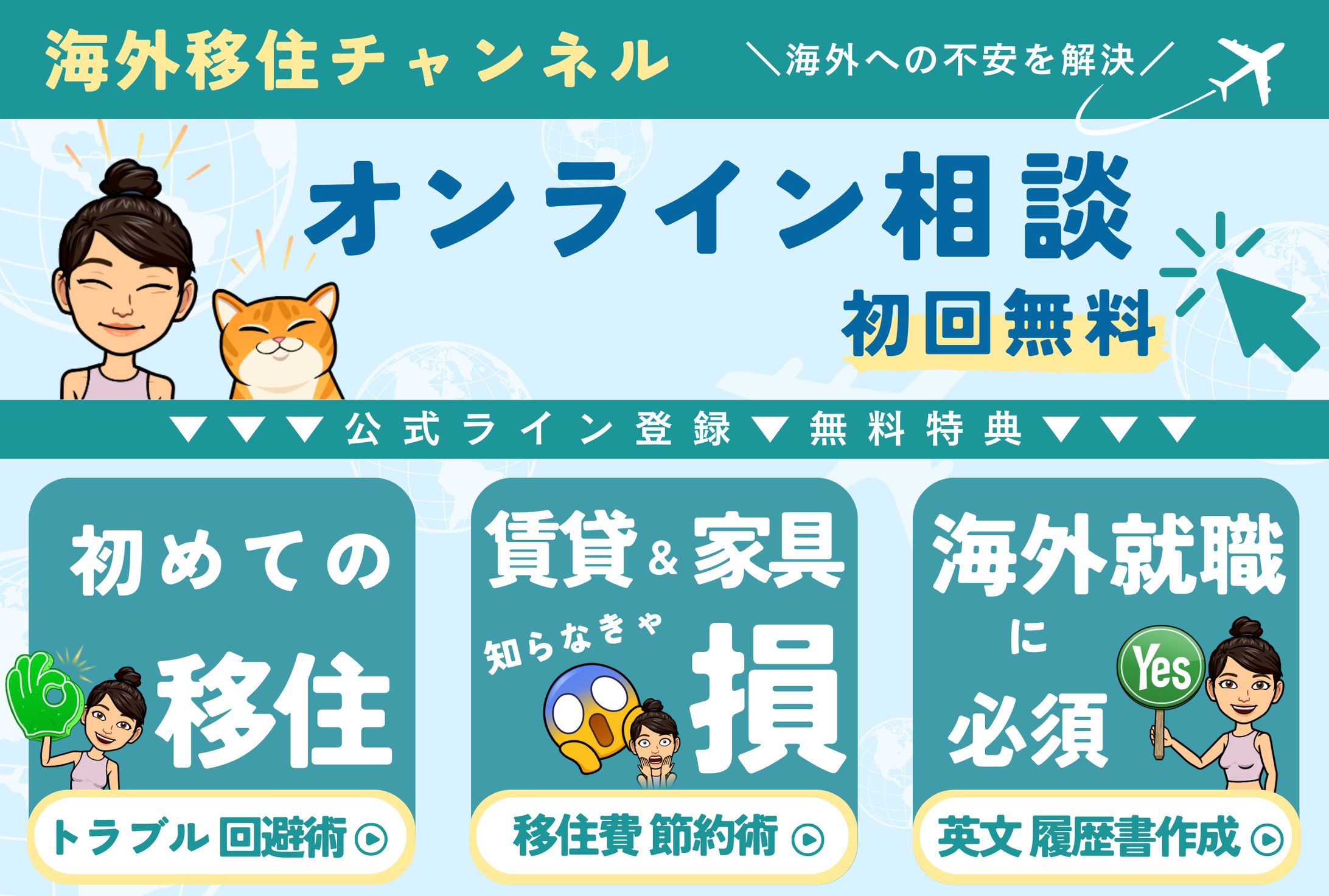 YouTube運営様　LINEリッチメニュー-1