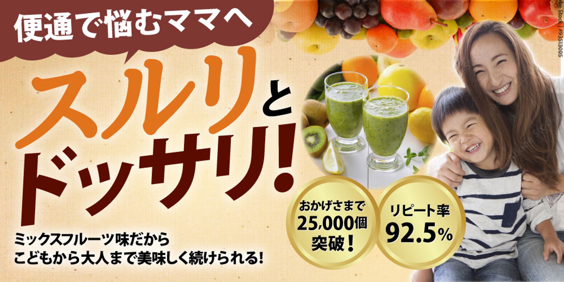 ミックスジュース-1