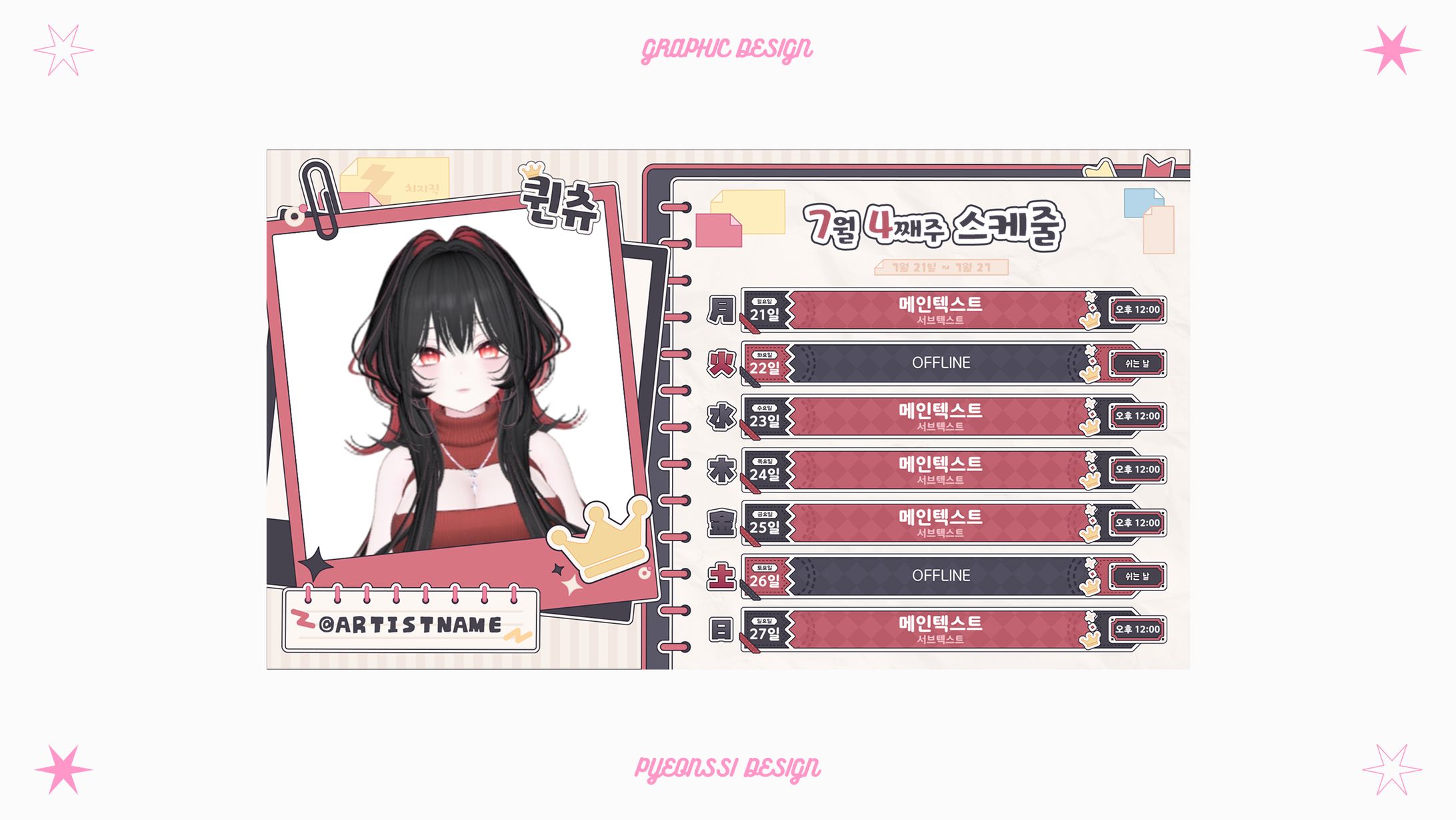 [𝖂𝕺𝕽𝕶_𝕾𝕮𝕳𝕰𝕯𝖀𝕷𝕰]-1