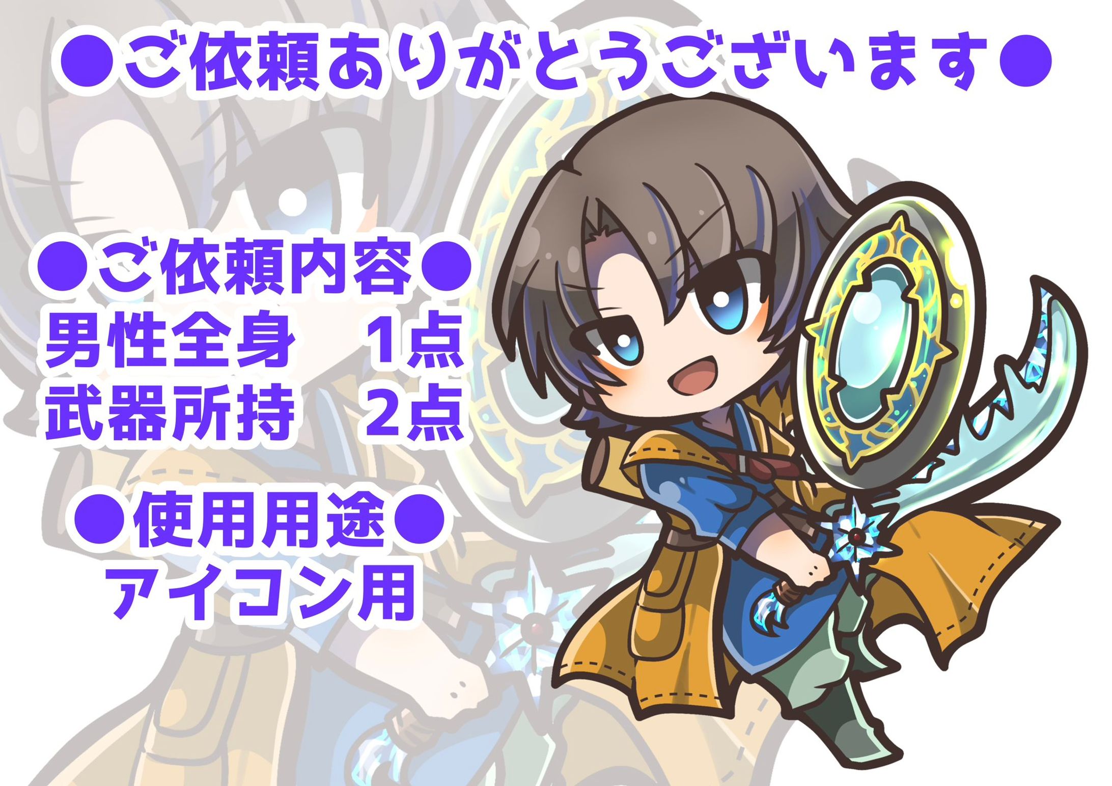 【ご依頼品】SNS等アイコン用-1