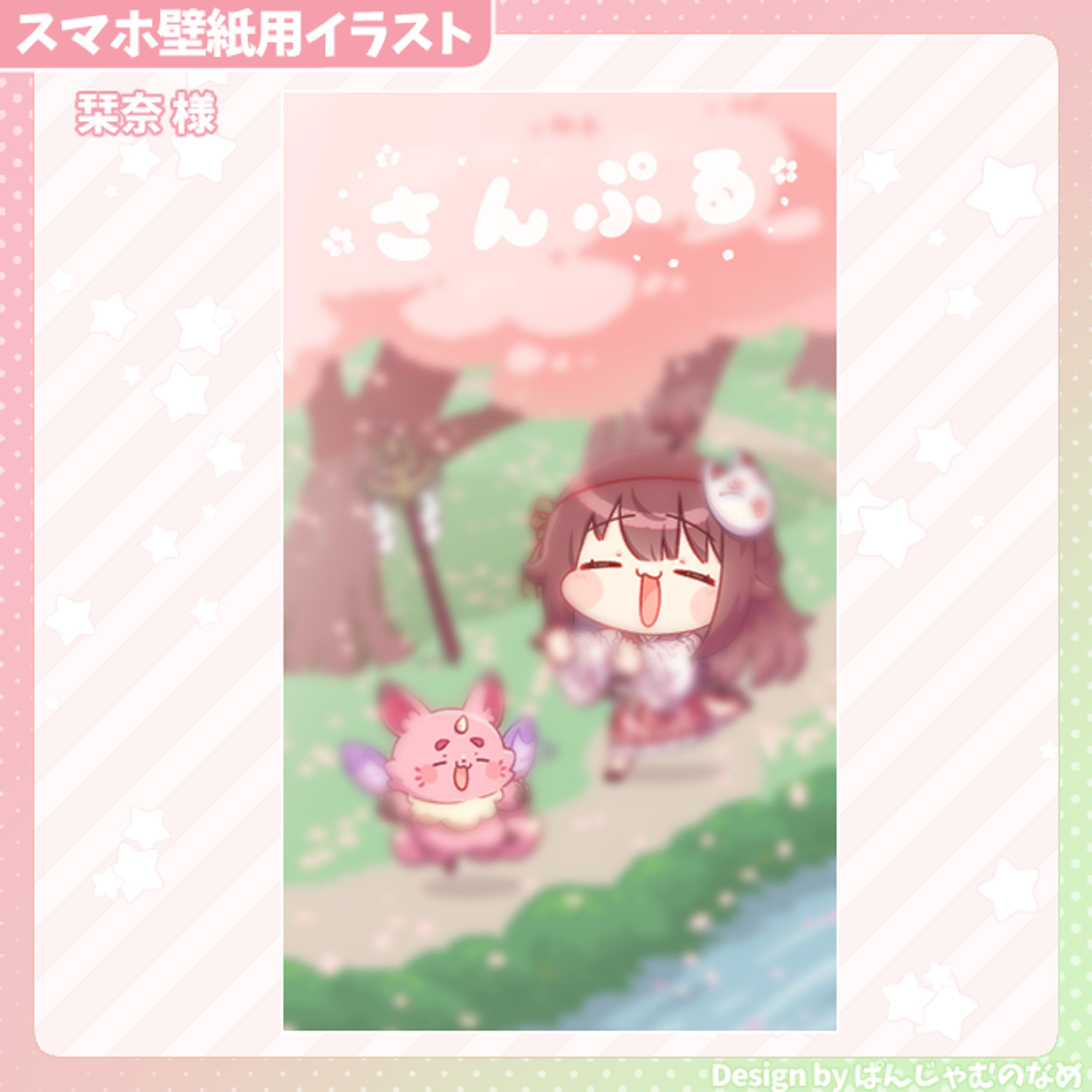 栞奈様 メンバーシップ壁紙-1