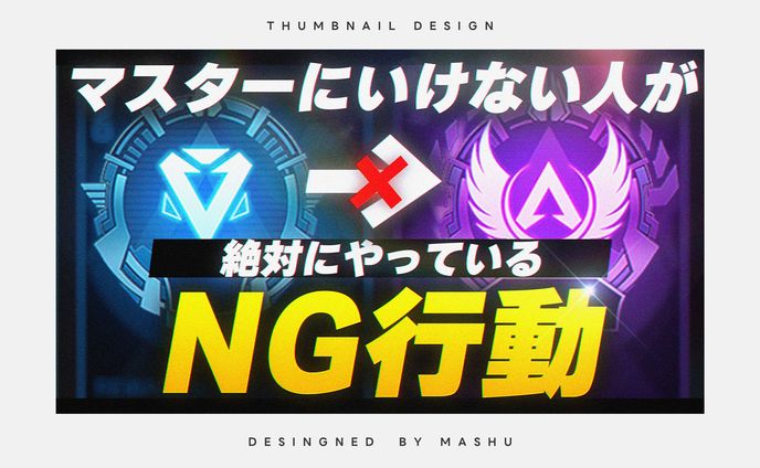 APEX / ゲームサムネイル