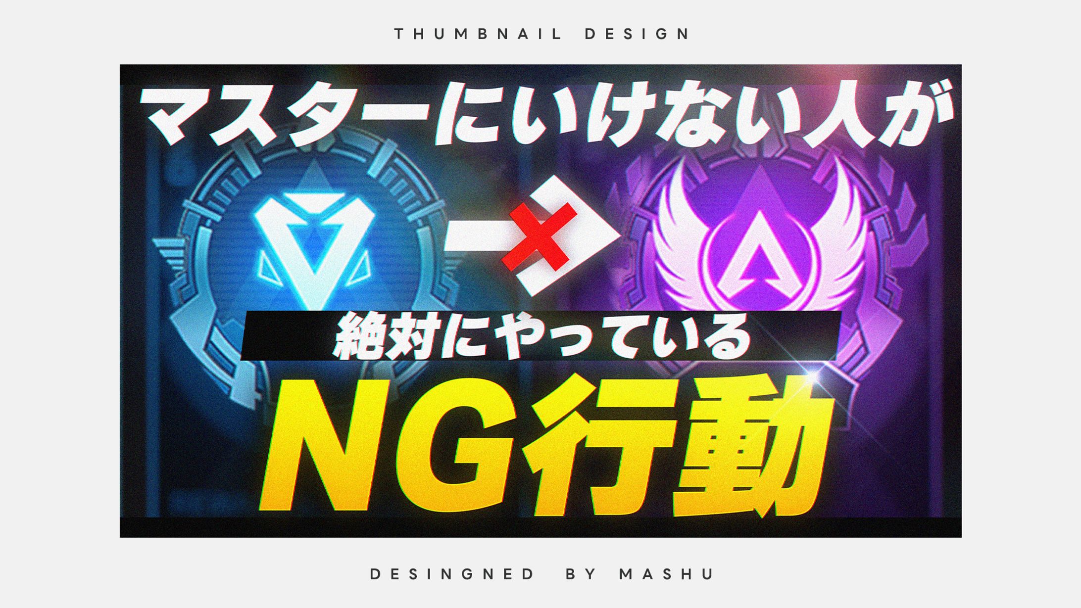 APEX / ゲームサムネイル-1