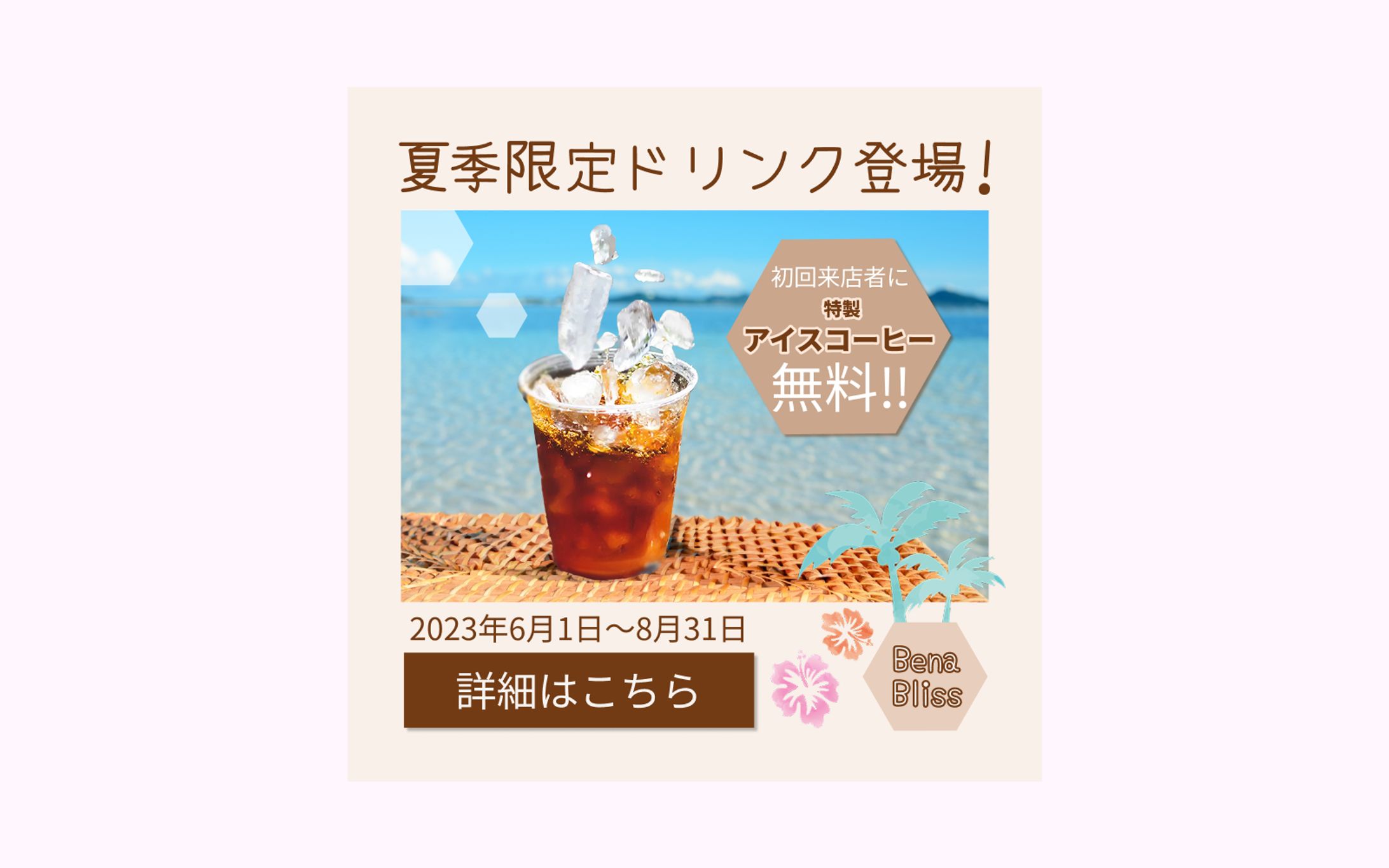 バナー（カフェ）-1