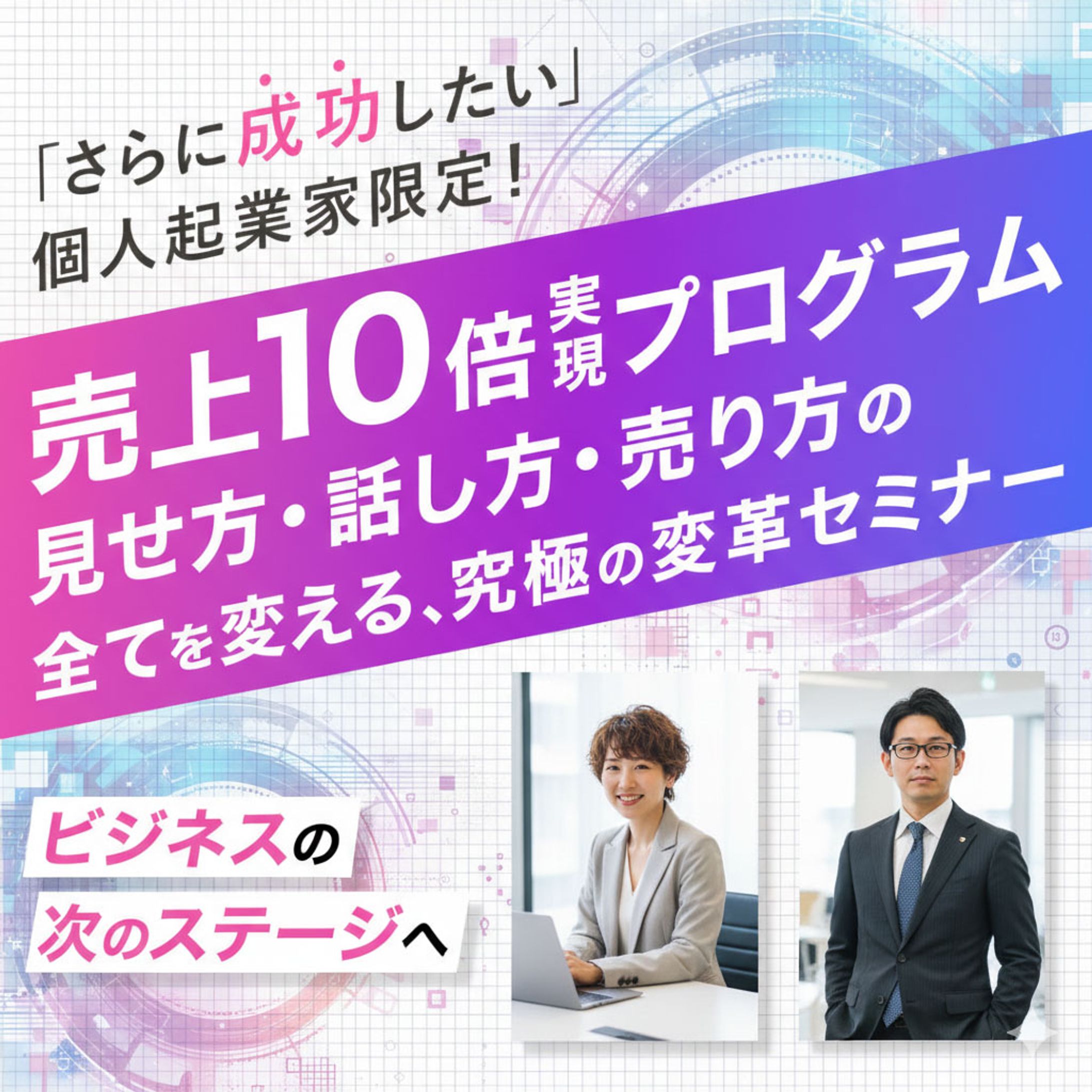 バナー：セミナー-1