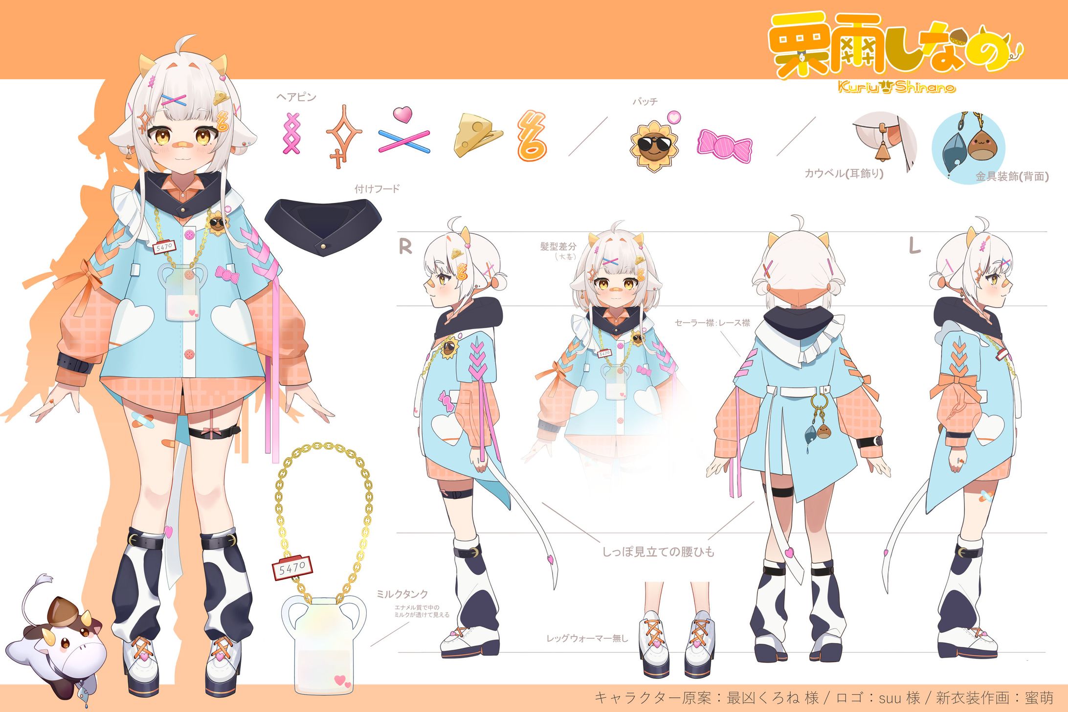 25 0421_栗雨しなの様 Vtuber新衣装の作画-1