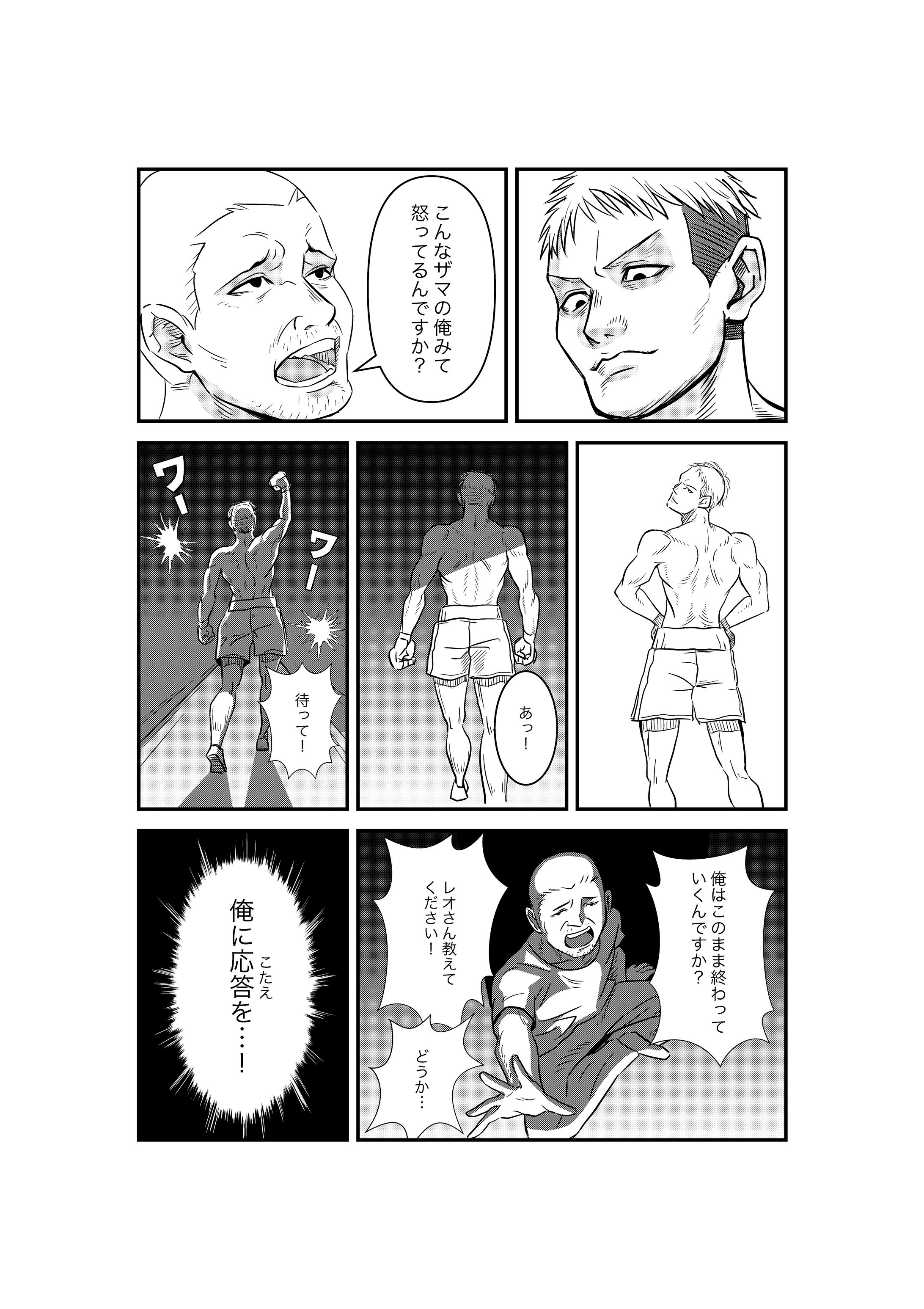 ポップカルチャー学科_2年_漫画-1