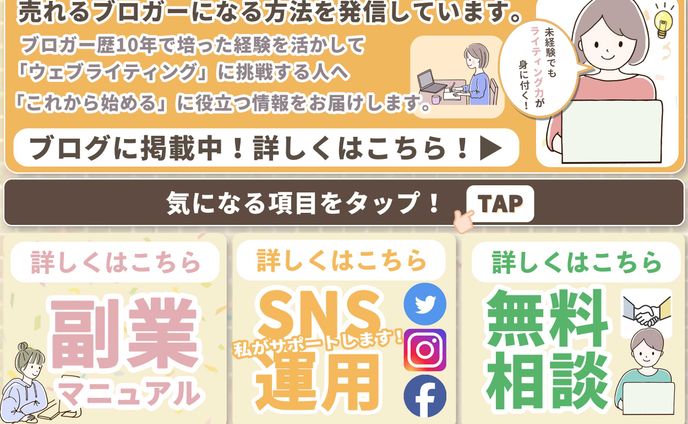 【LINEリッチメニュー】