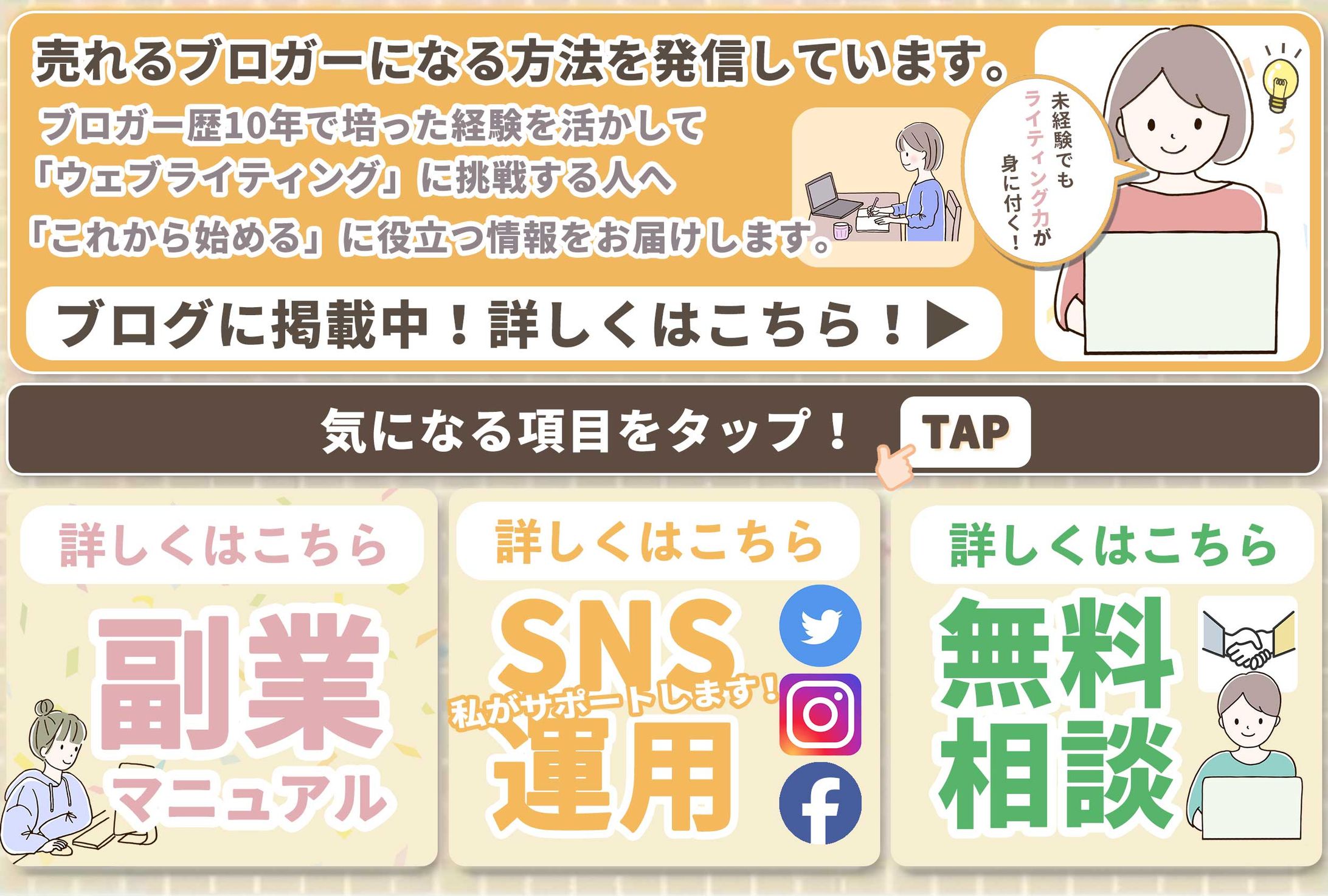 【LINEリッチメニュー】-1