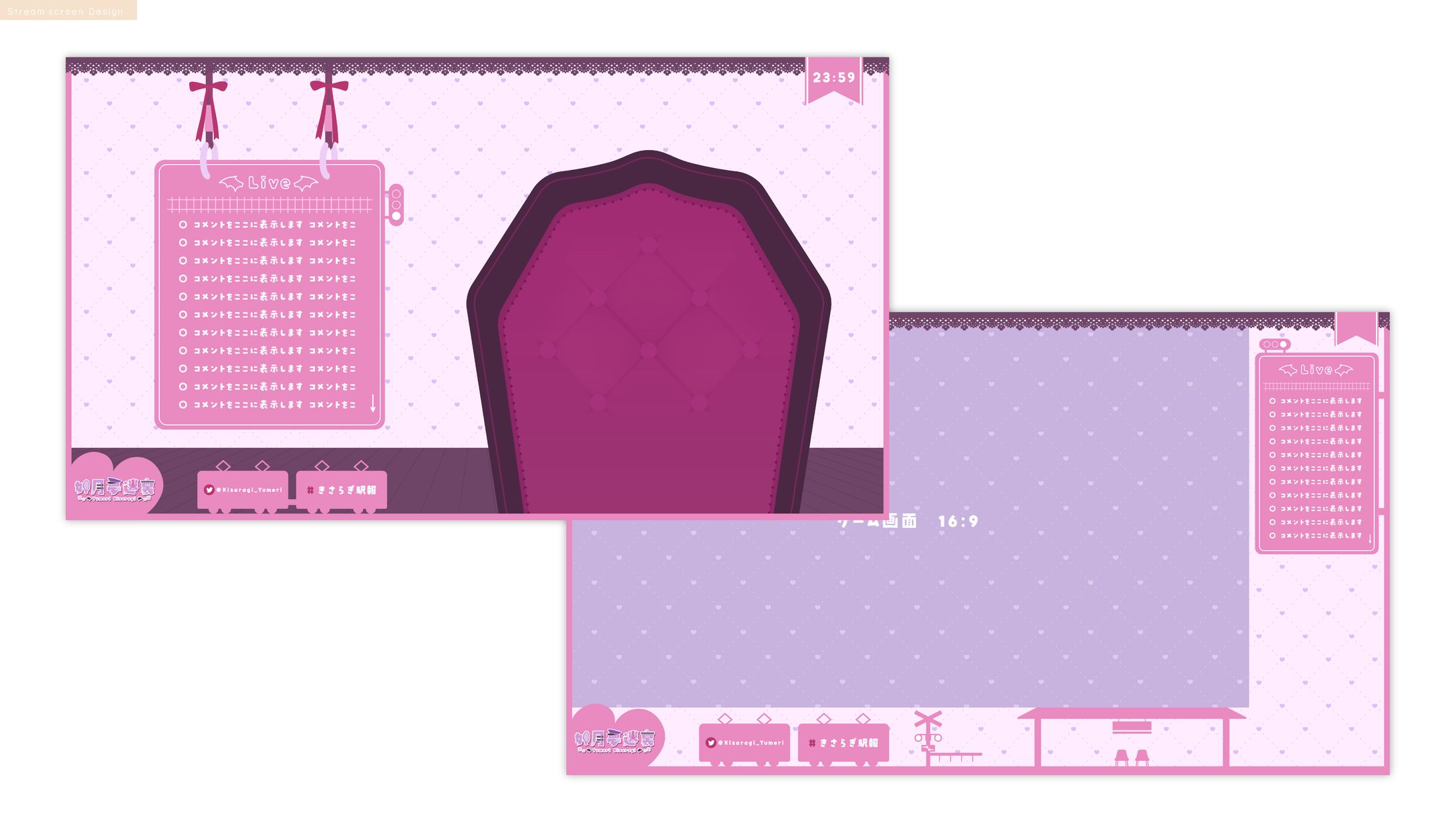 如月様　ロゴ・配信画面-1