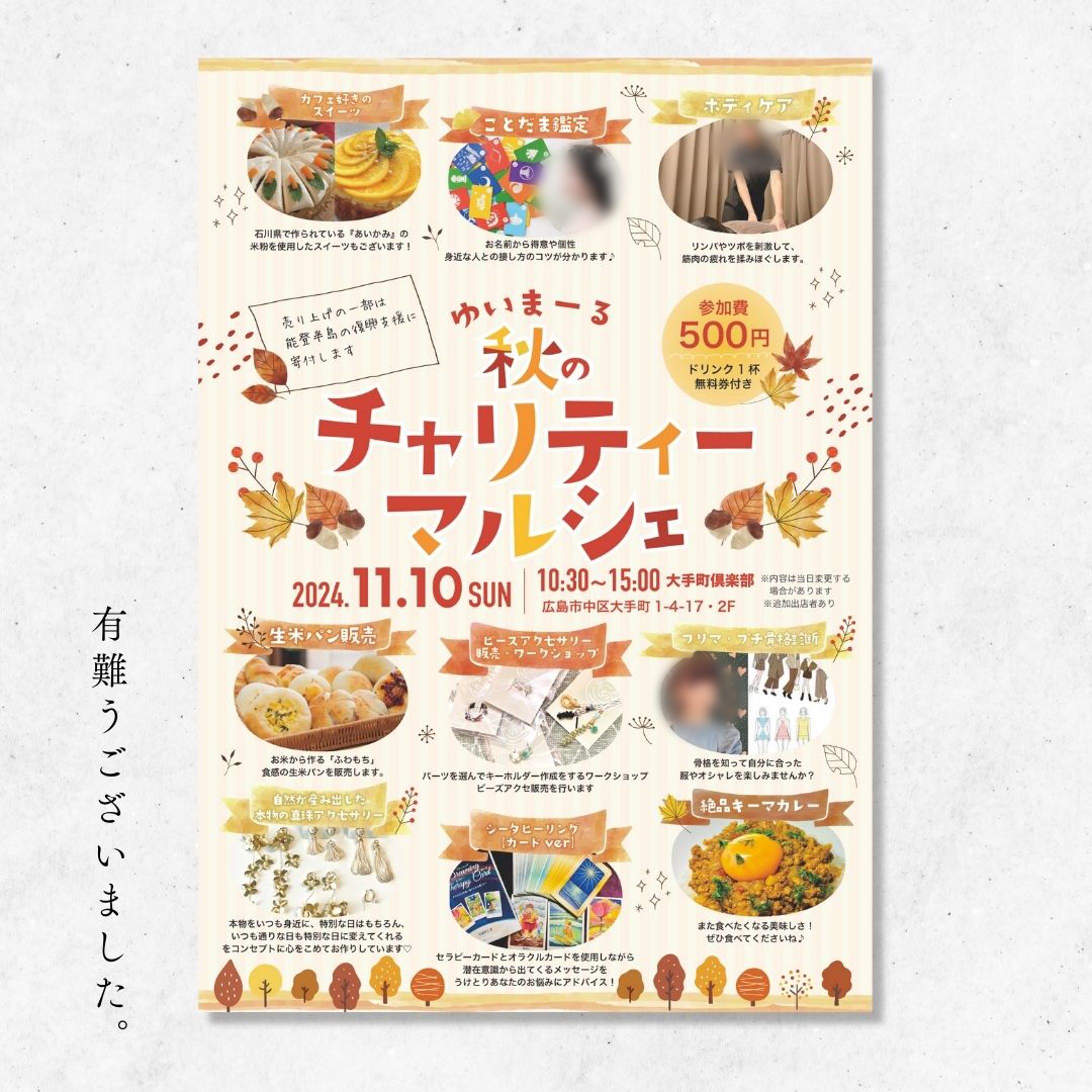 キャンバ使用-1