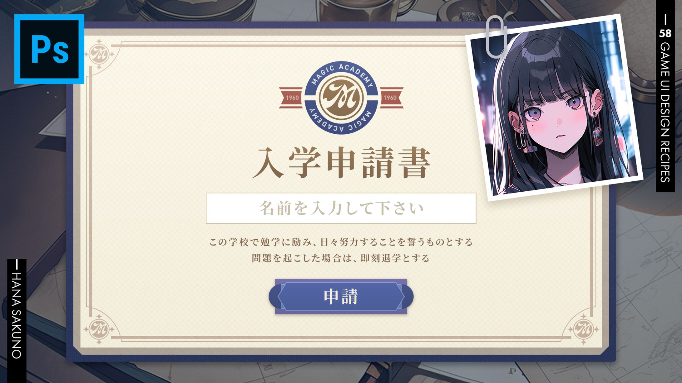 はなさくの｜講座｜ユーザー名入力フォームの作り方-1