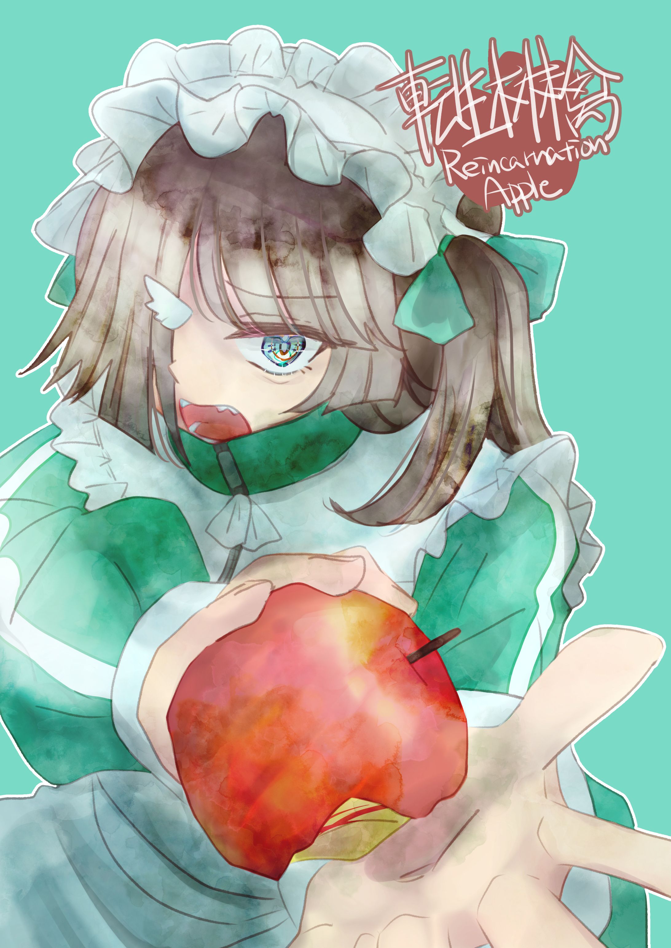 転生林檎-1