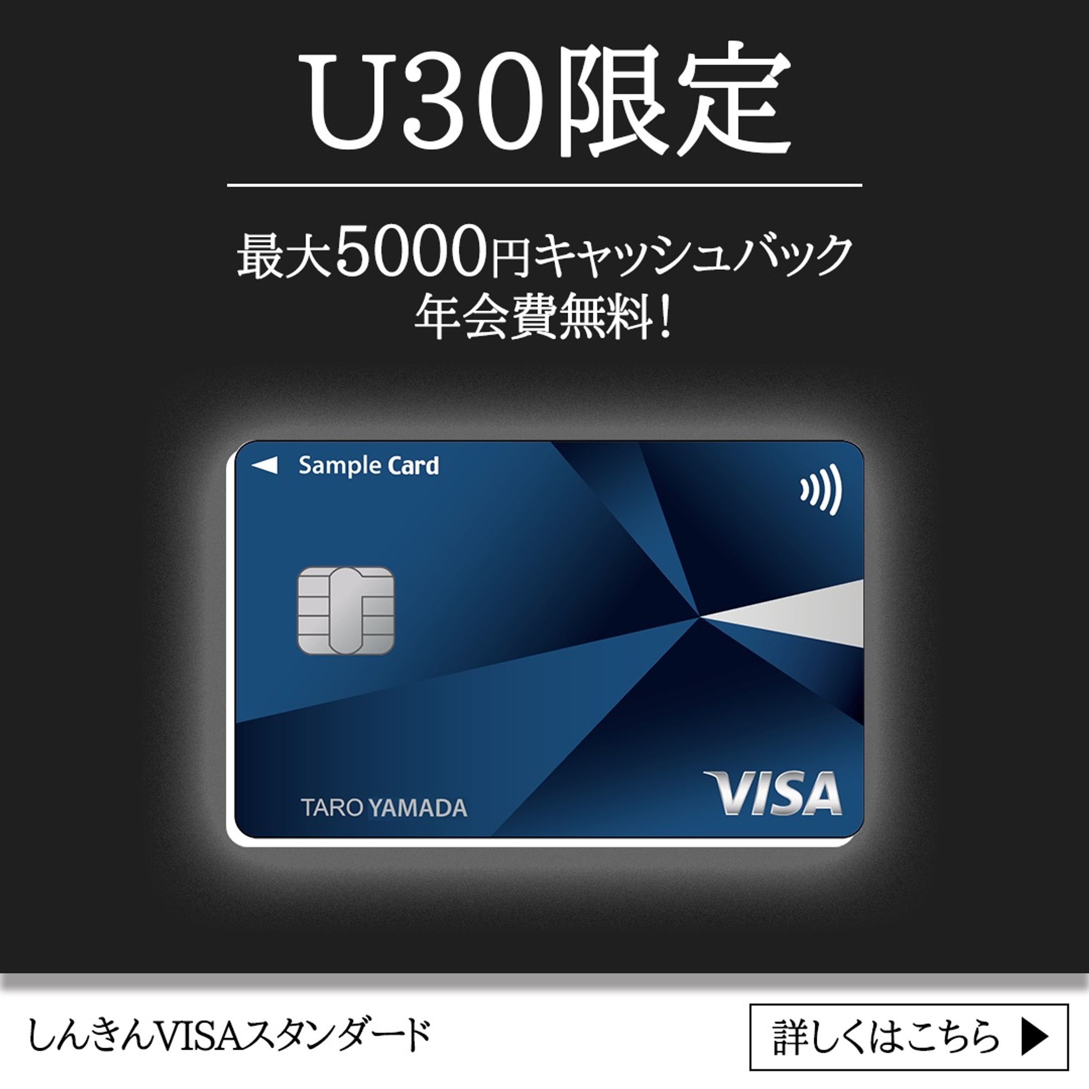 クレジットカード バナー-1