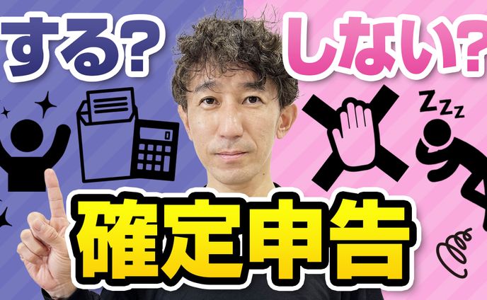 【サムネイル】お金を増やす税理士 山下久幸 様