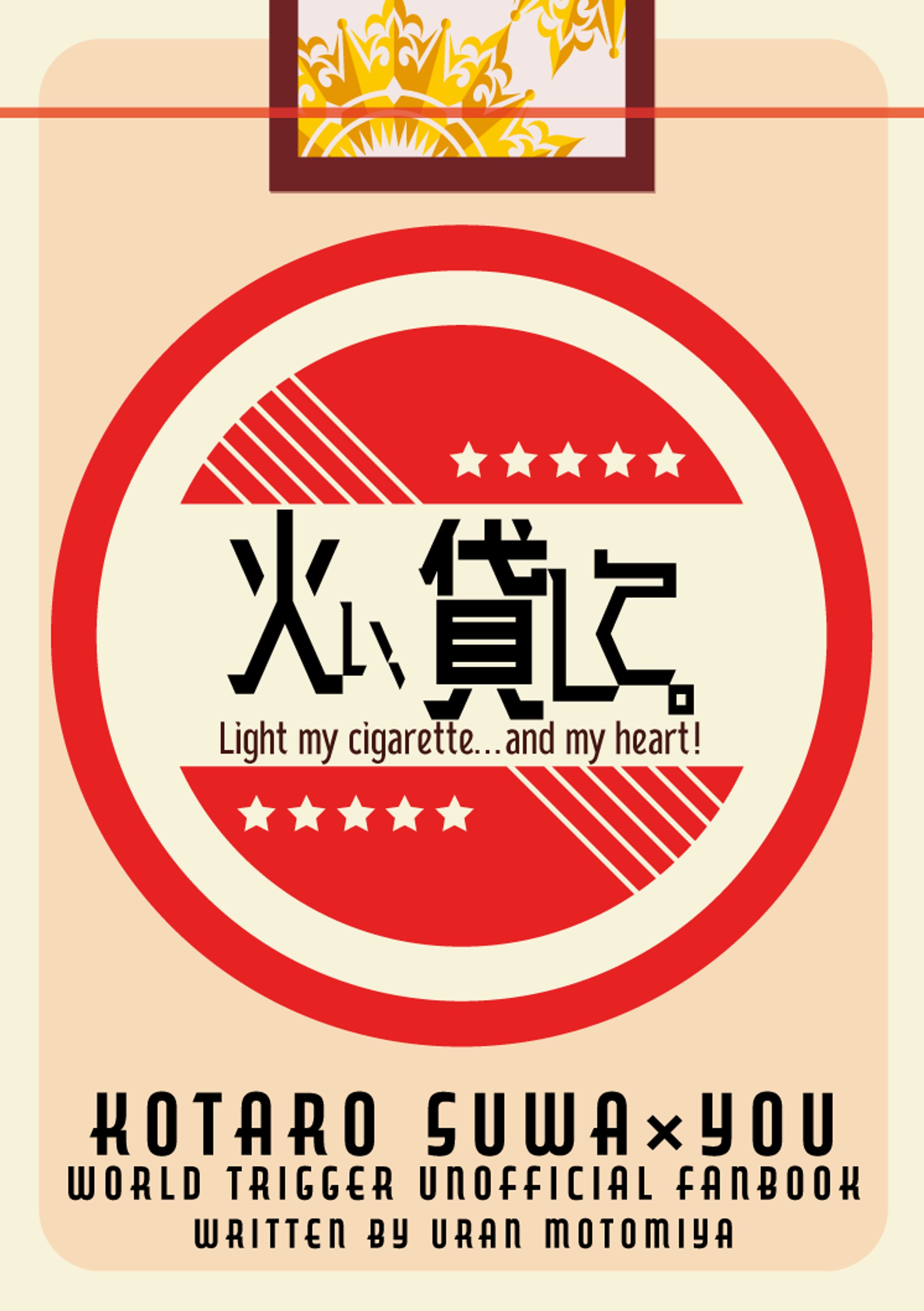 自作同人誌デザイン　001-1