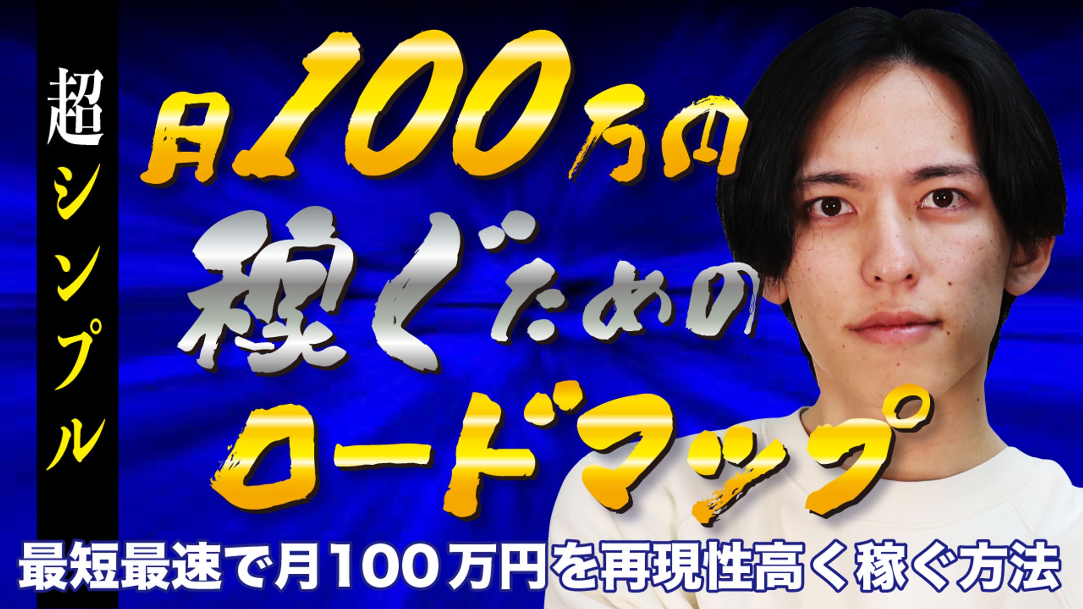 YOUTUBE　サムネイル　模擬案件-1