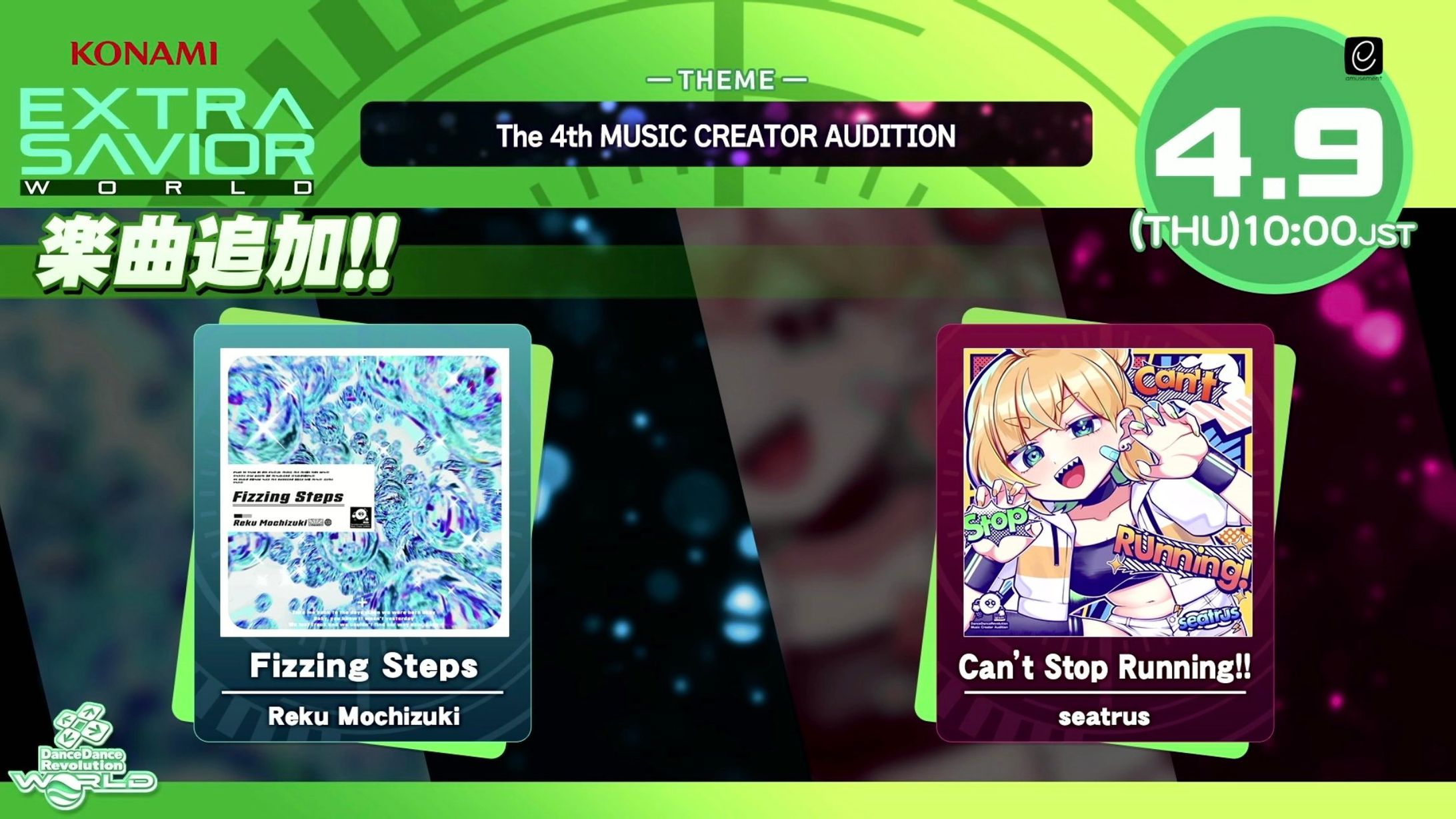 株式会社コナミアーケードゲームス様『Dance Dance Revolution』公募採用/楽曲提供-1