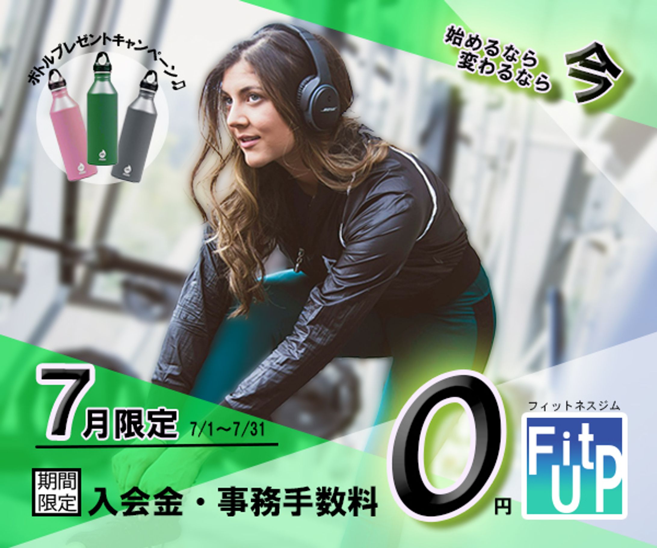 バナー/ジムの新規入会-1