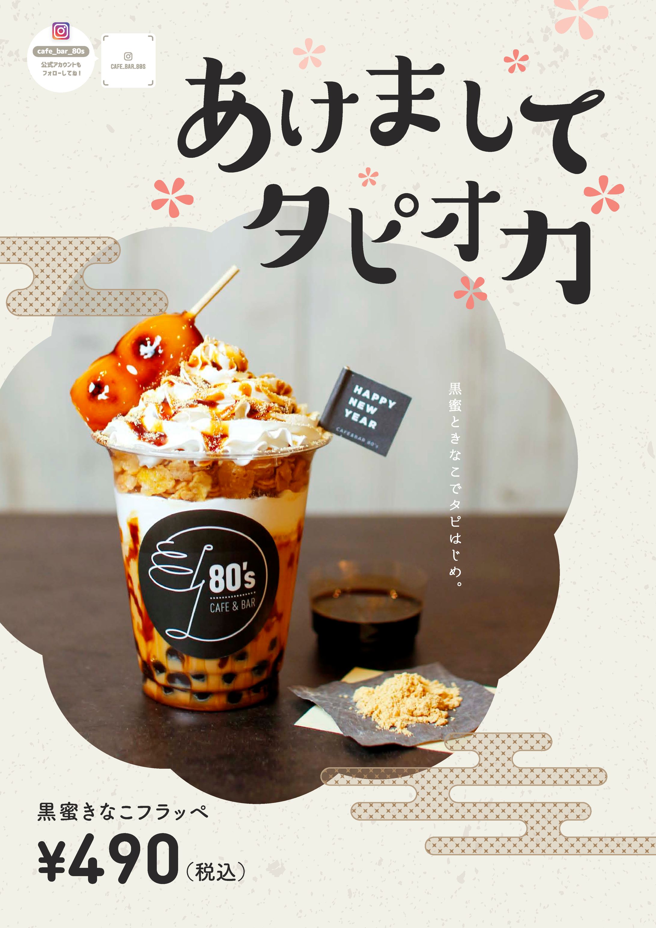 MENU poster-1